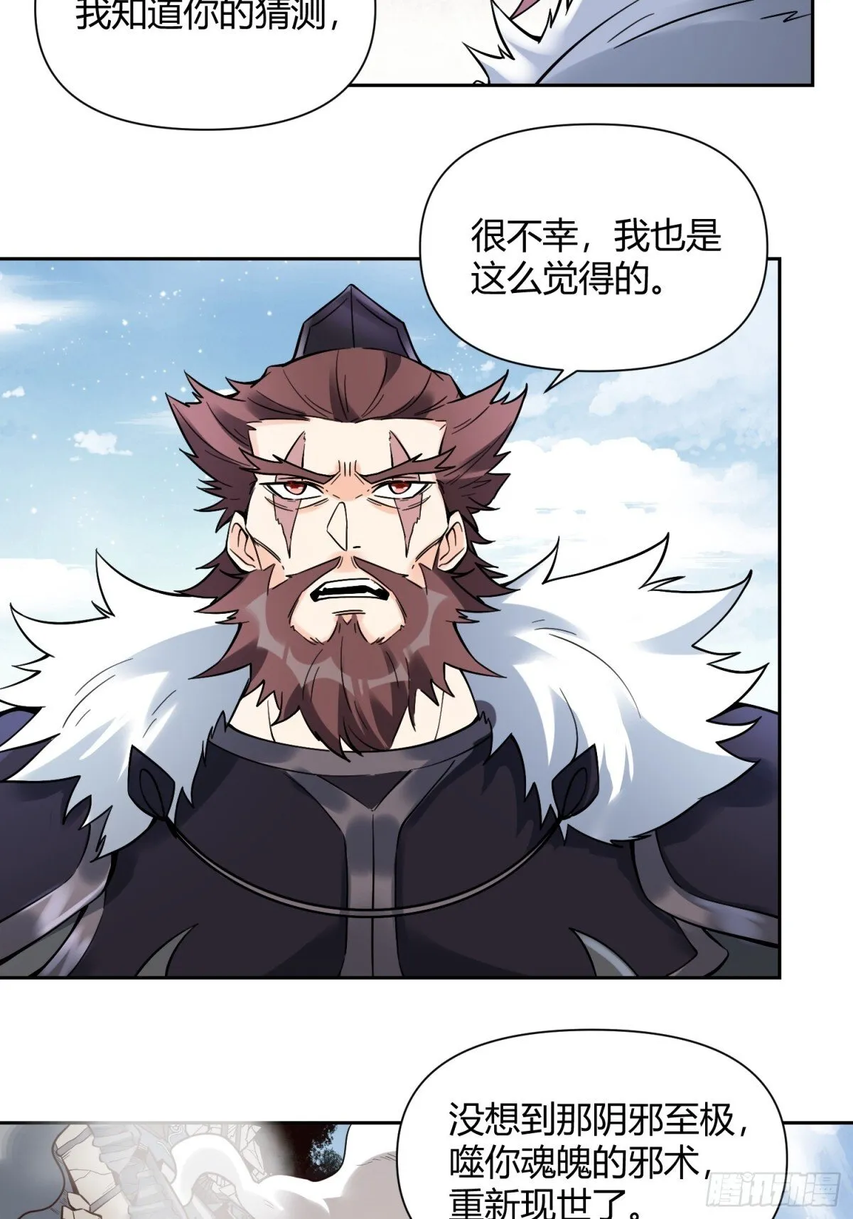 388话 第11页