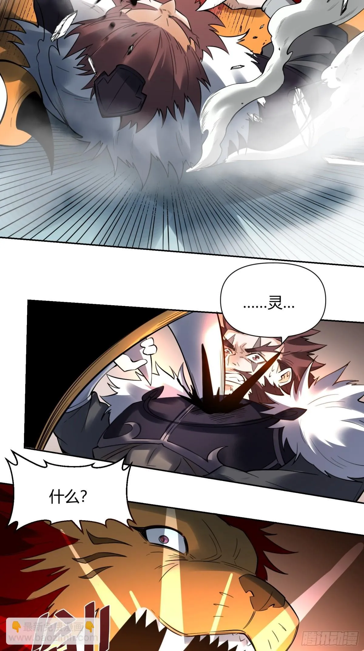388话 第28页