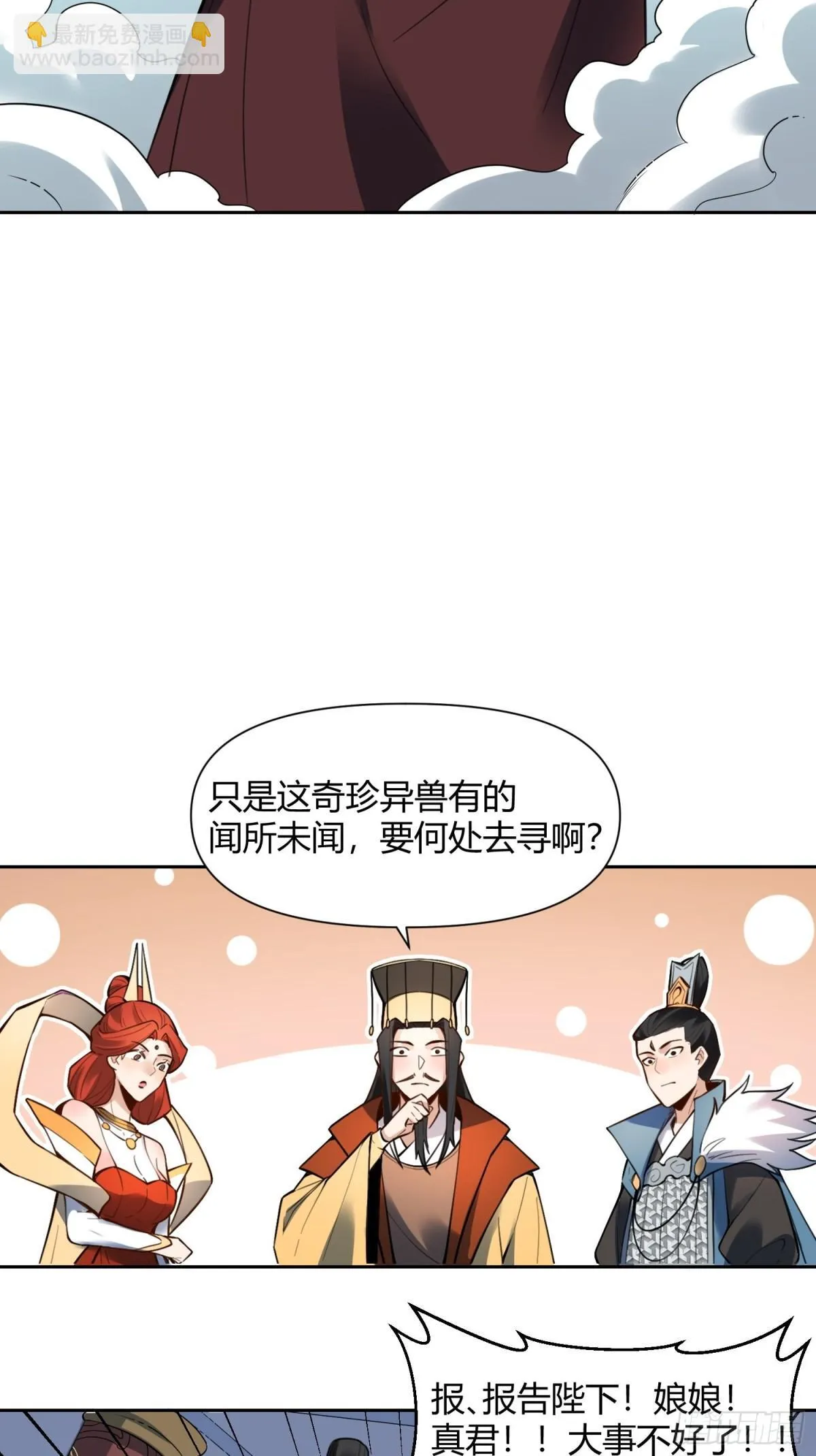 388话 第34页