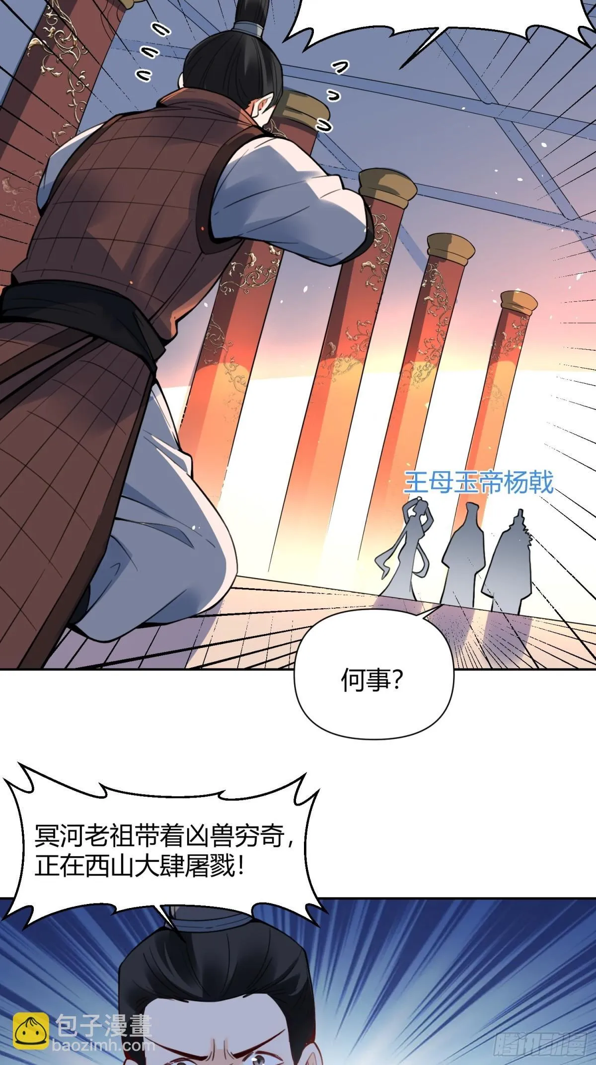 388话 第35页