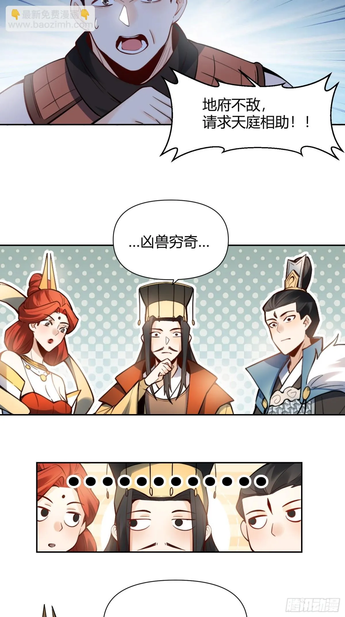 388话 第36页