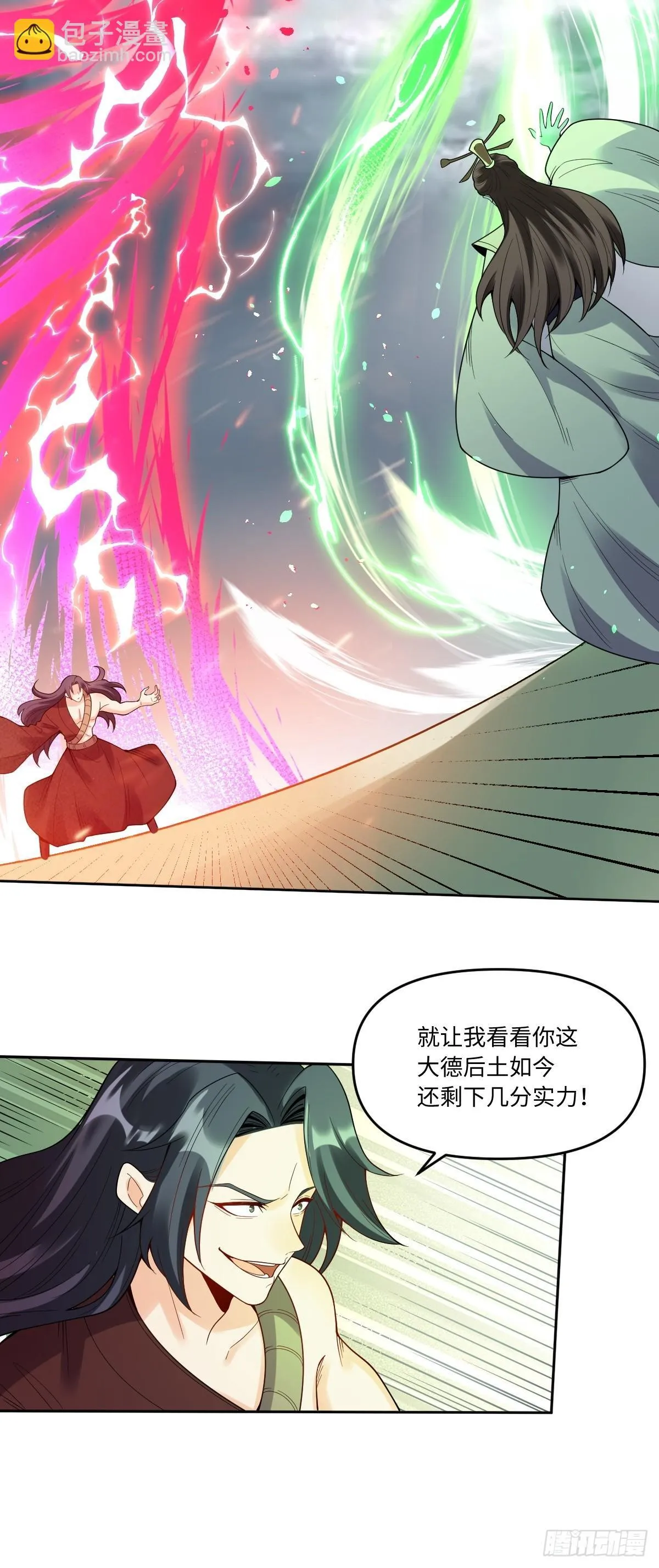 388话 第46页