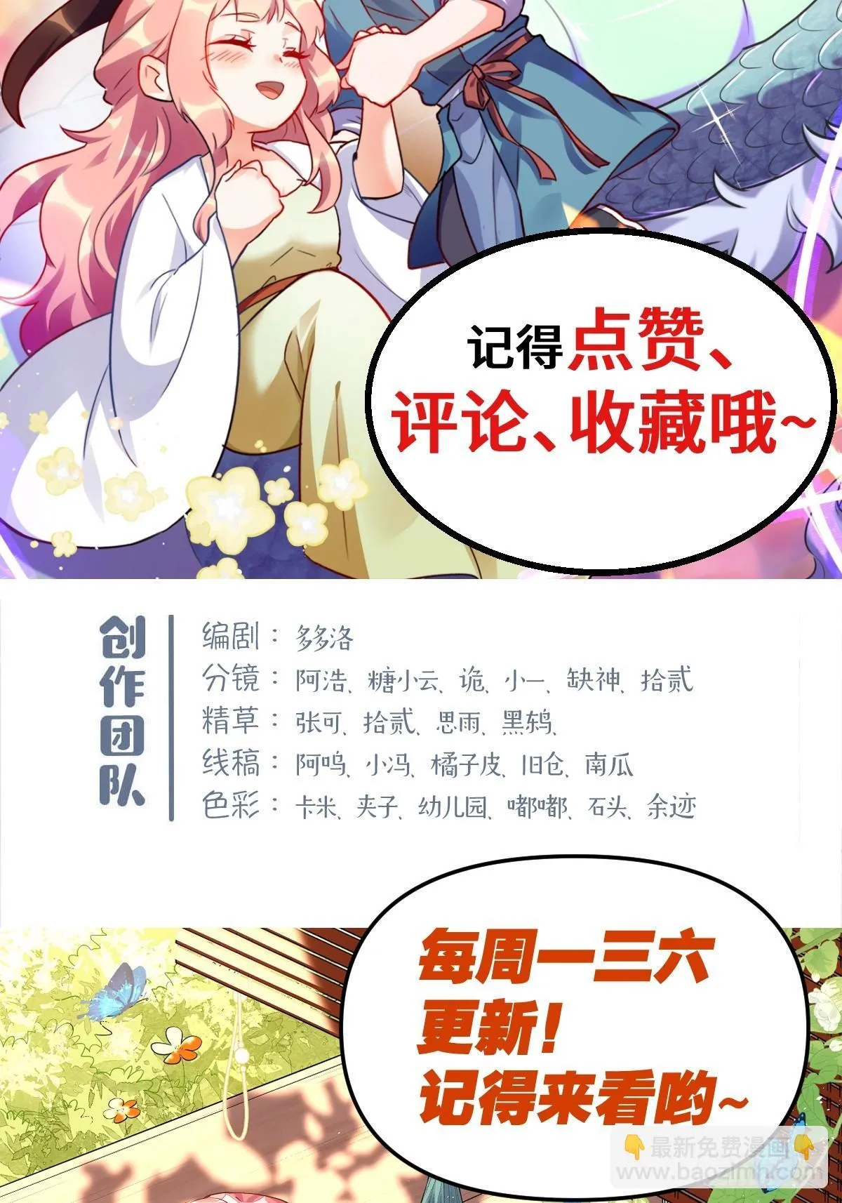 388话 第57页
