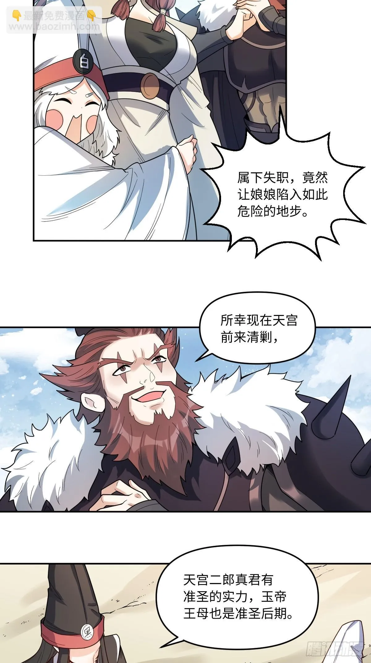 389话 第13页