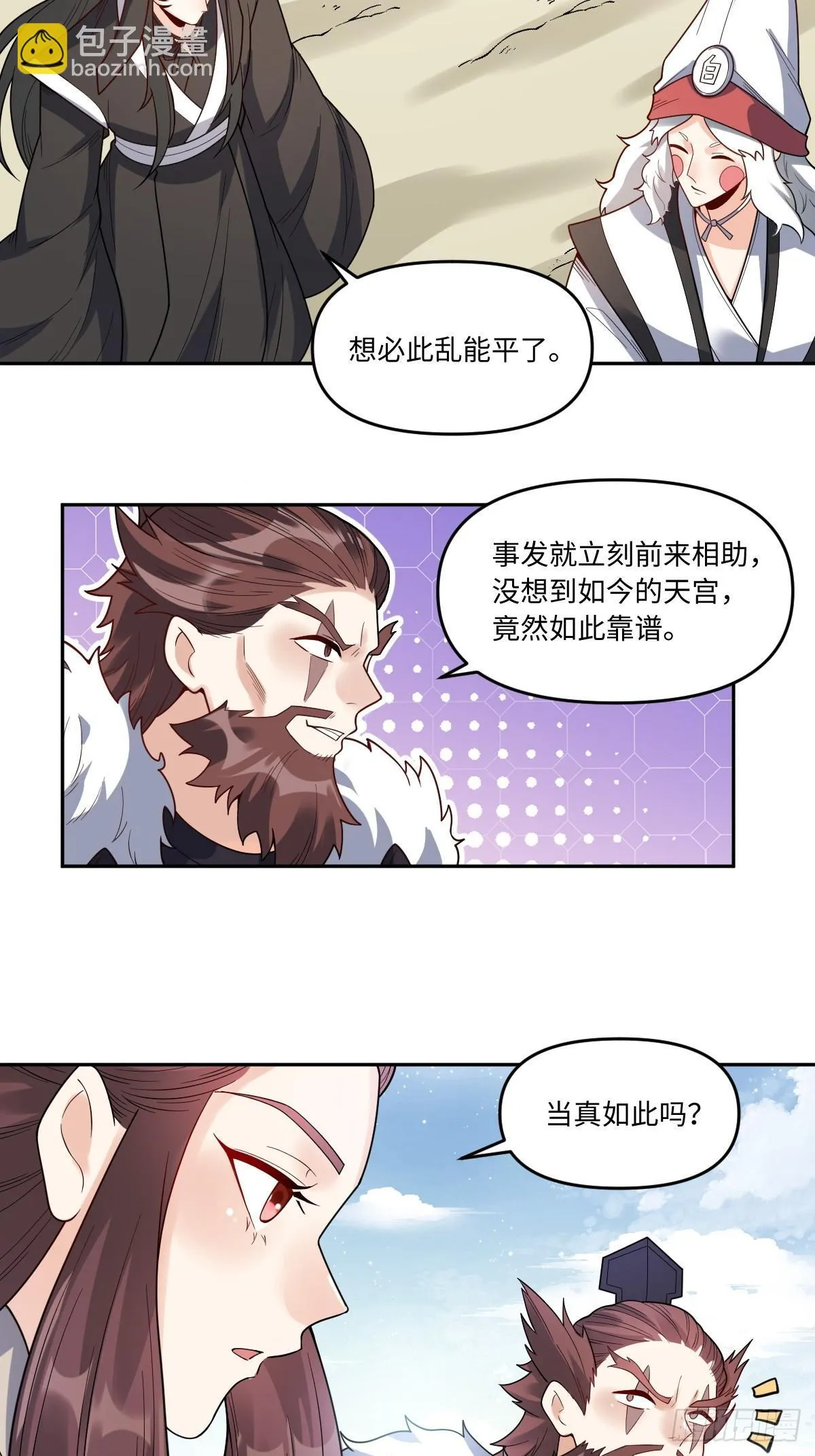 389话 第14页