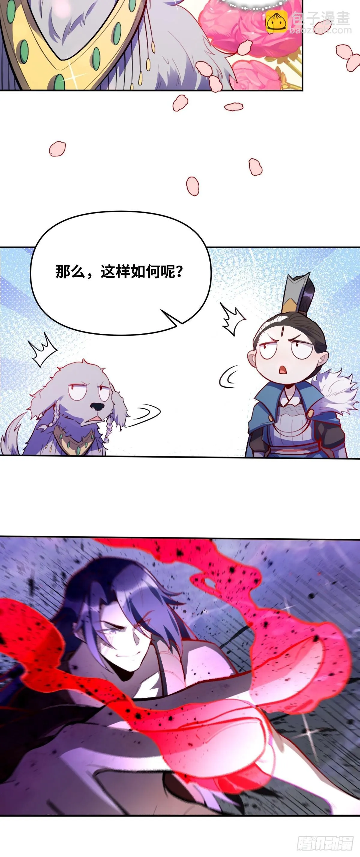 390话 第19页