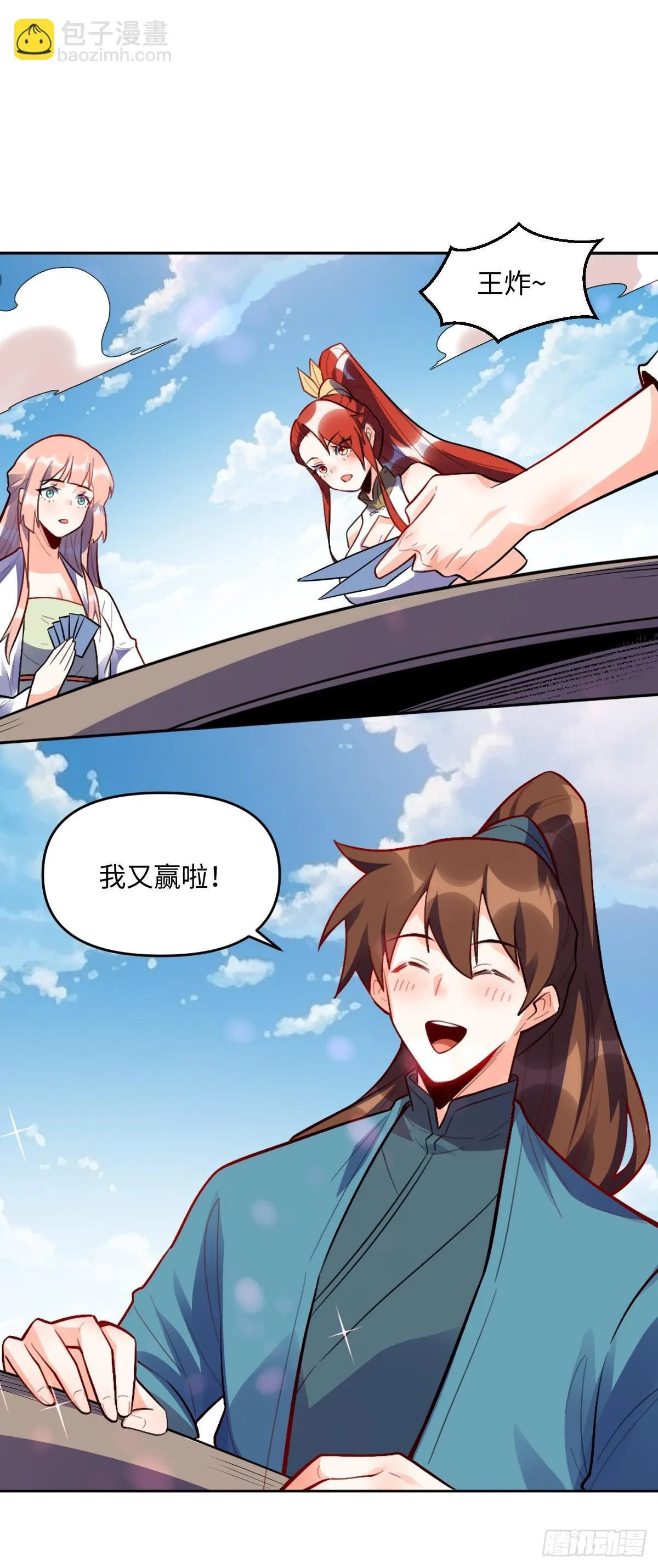 391话 第19页