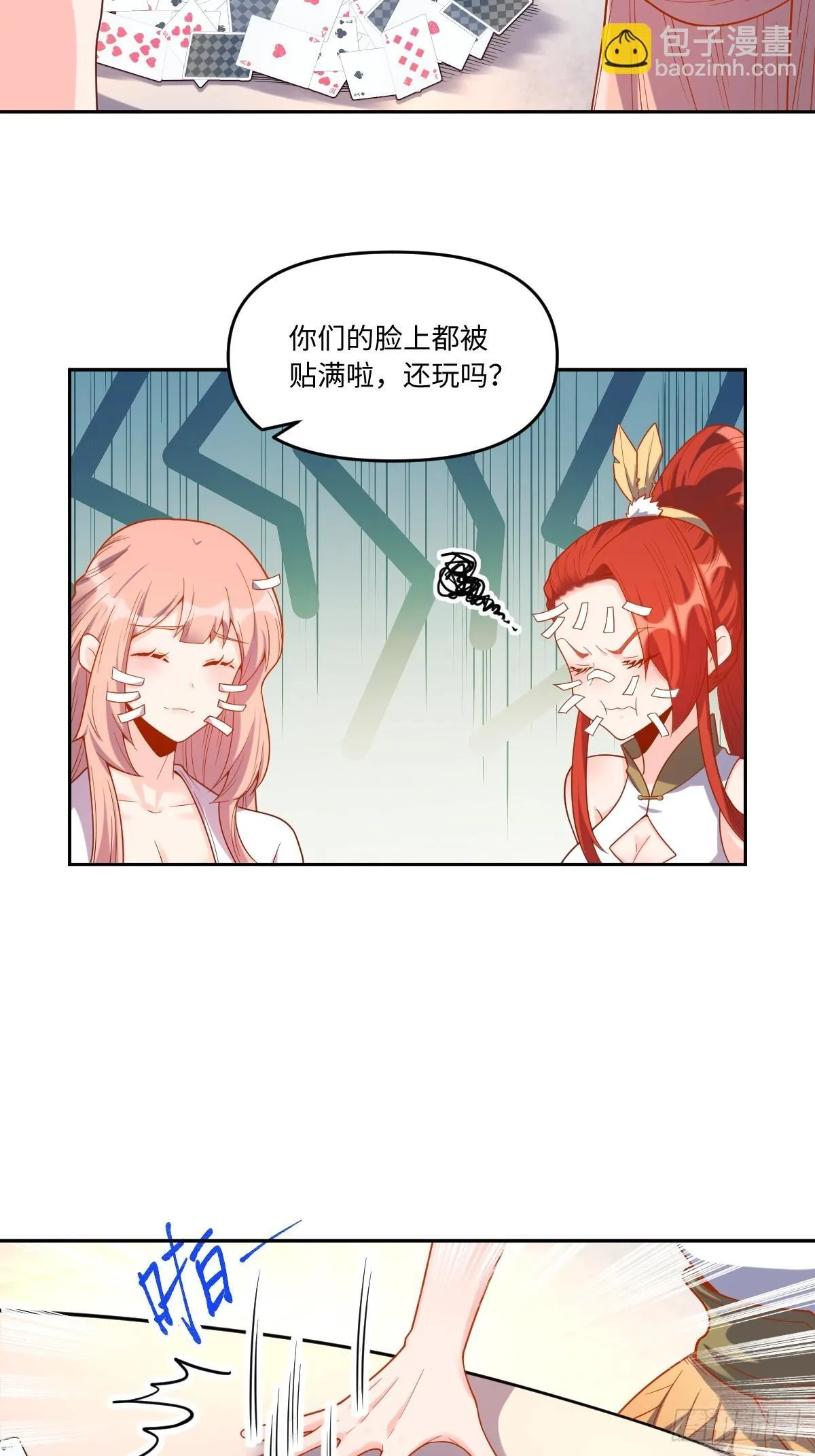 391话 第21页