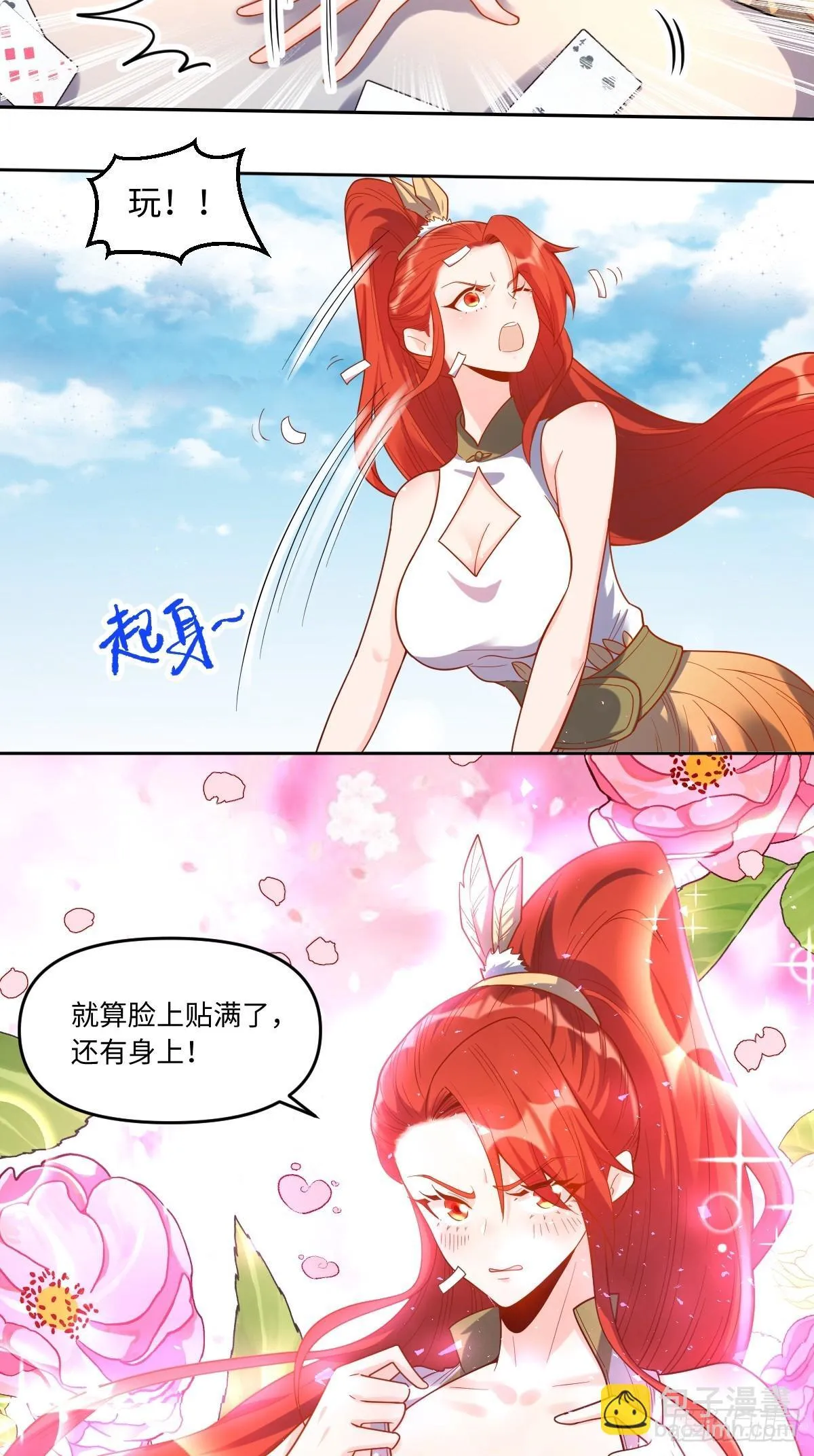 391话 第22页