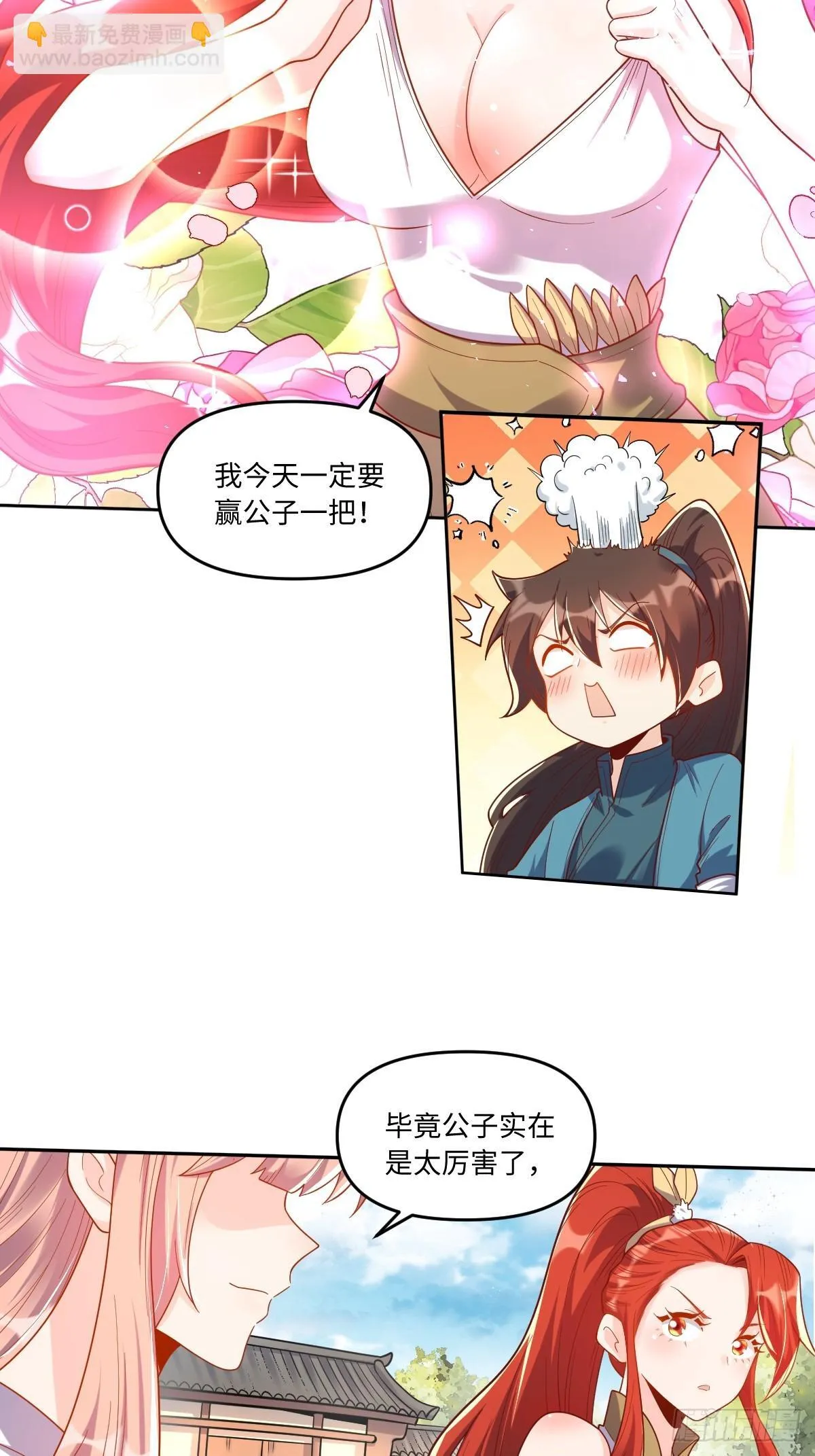 391话 第23页