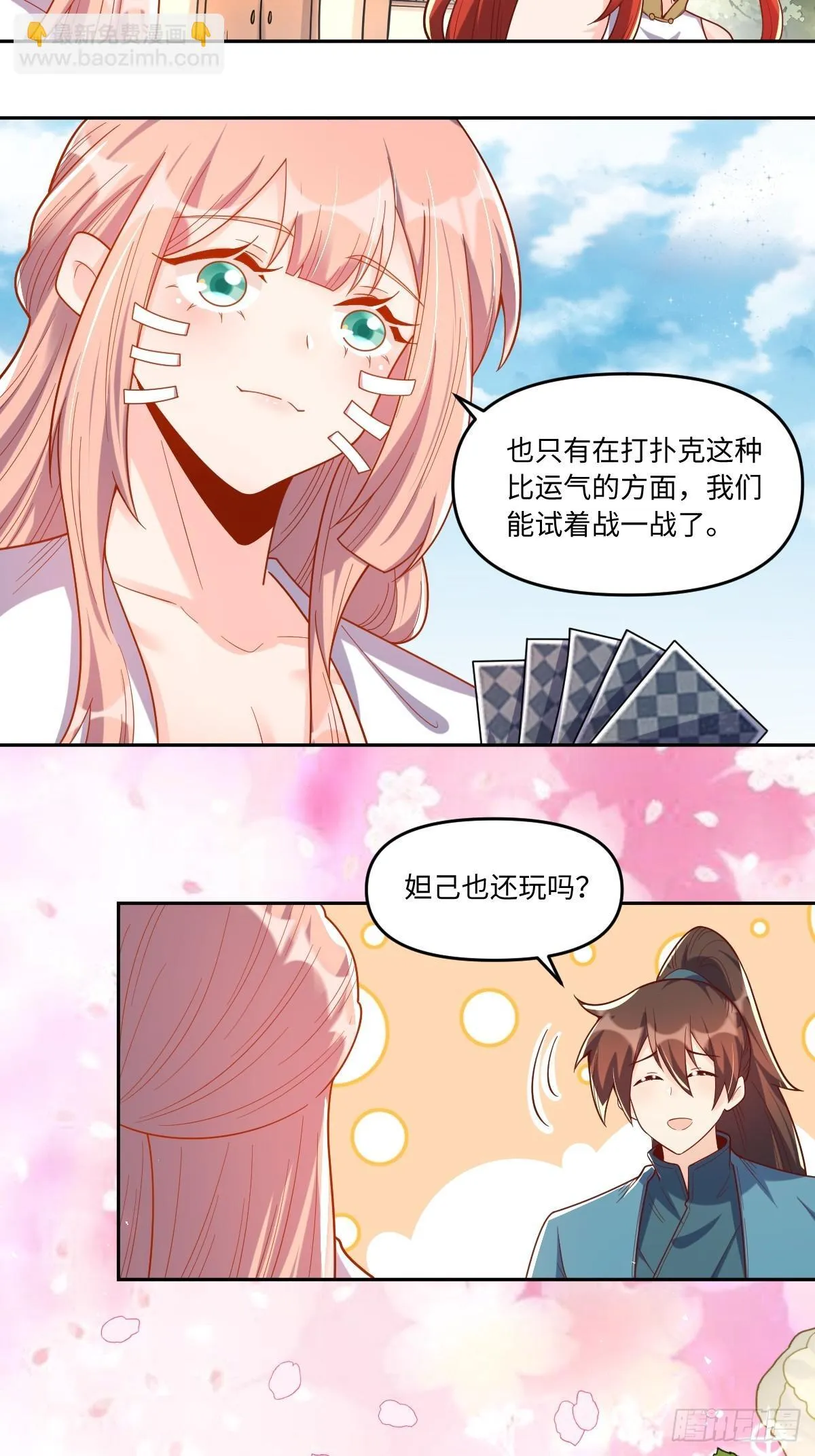 391话 第24页