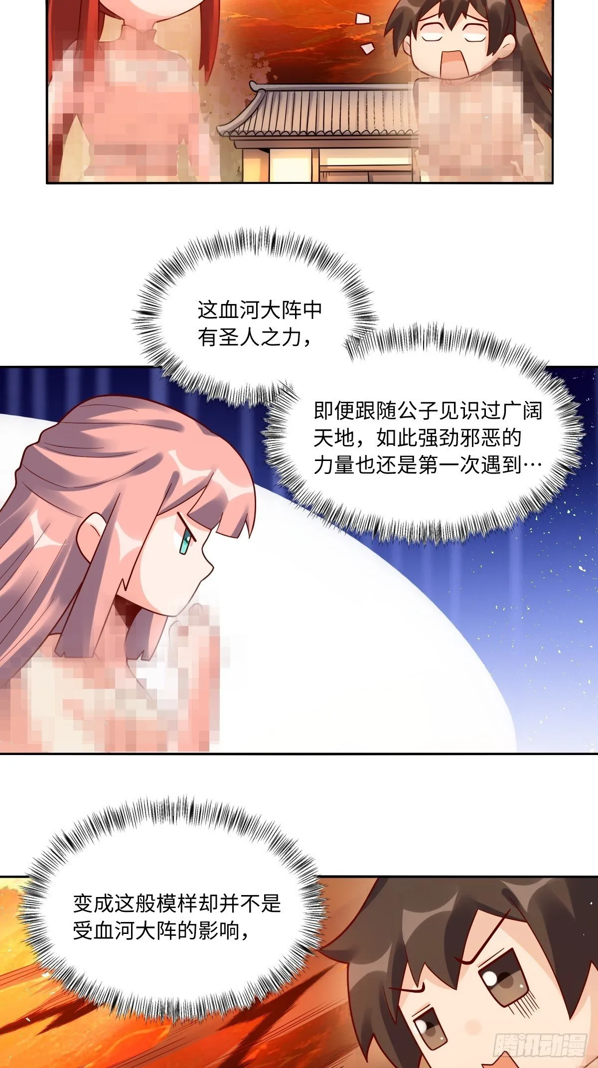 391话 第33页