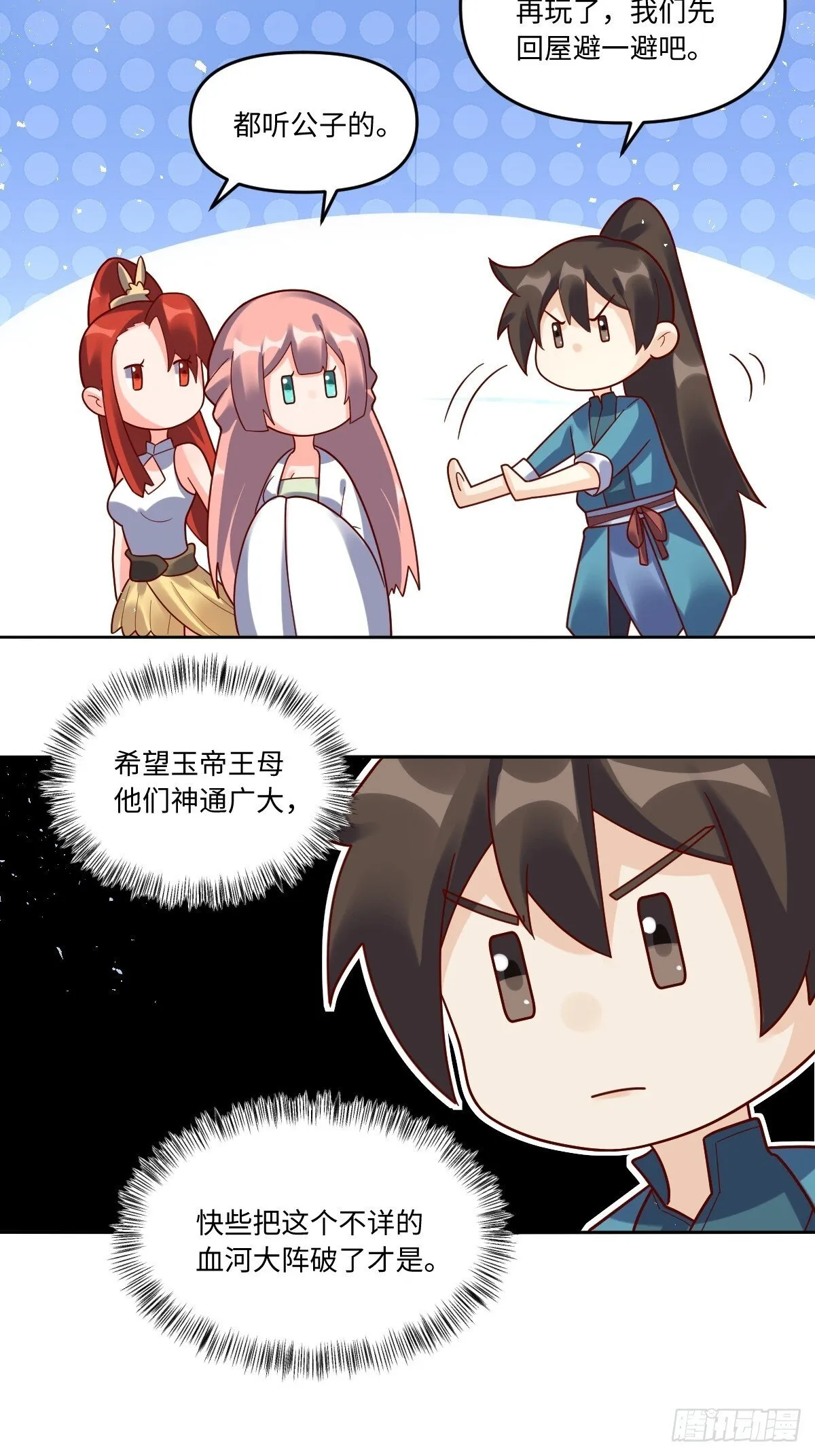 391话 第36页