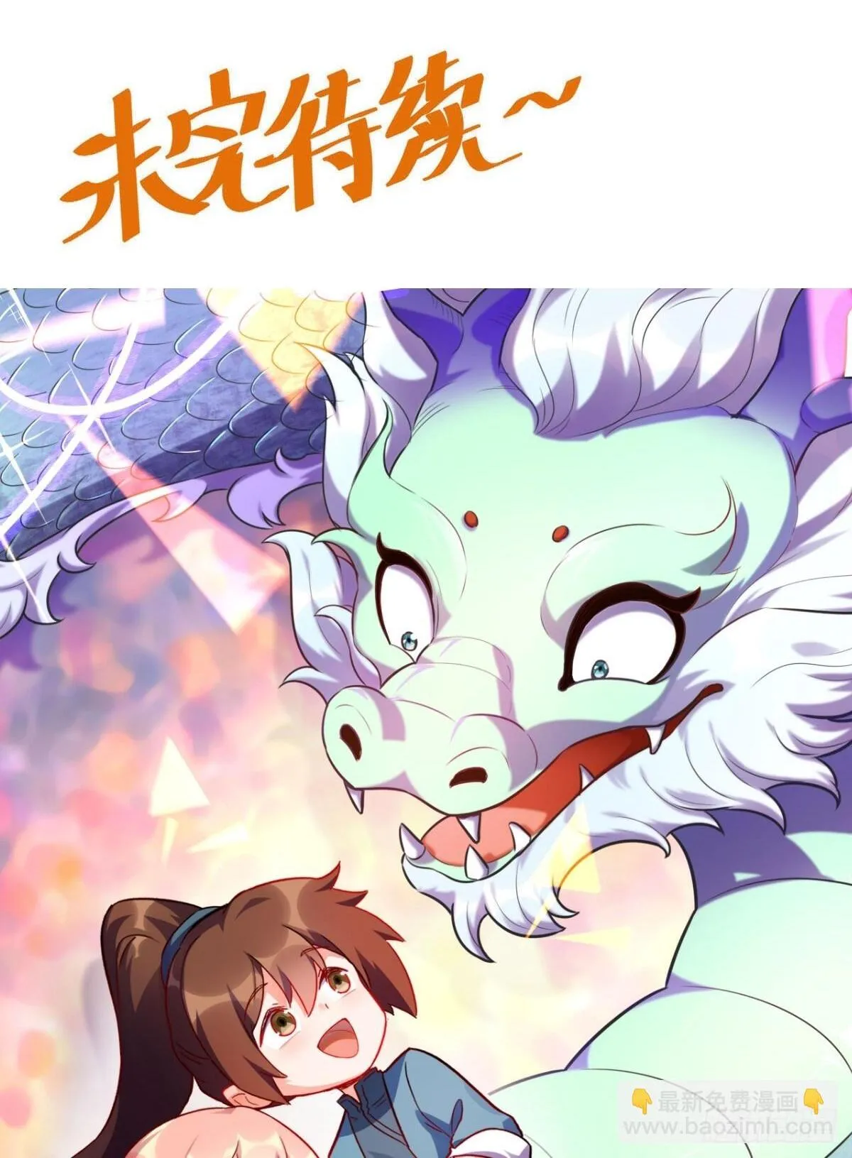 391话 第38页
