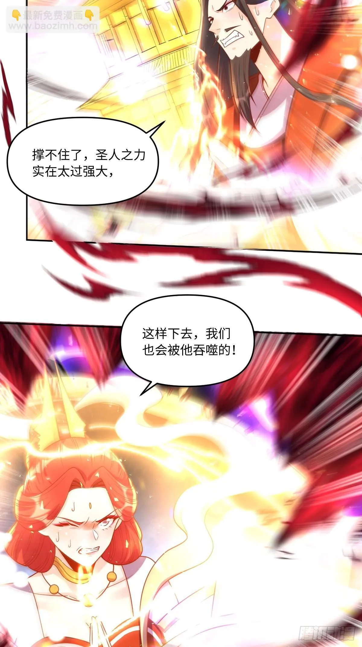 392话 第6页