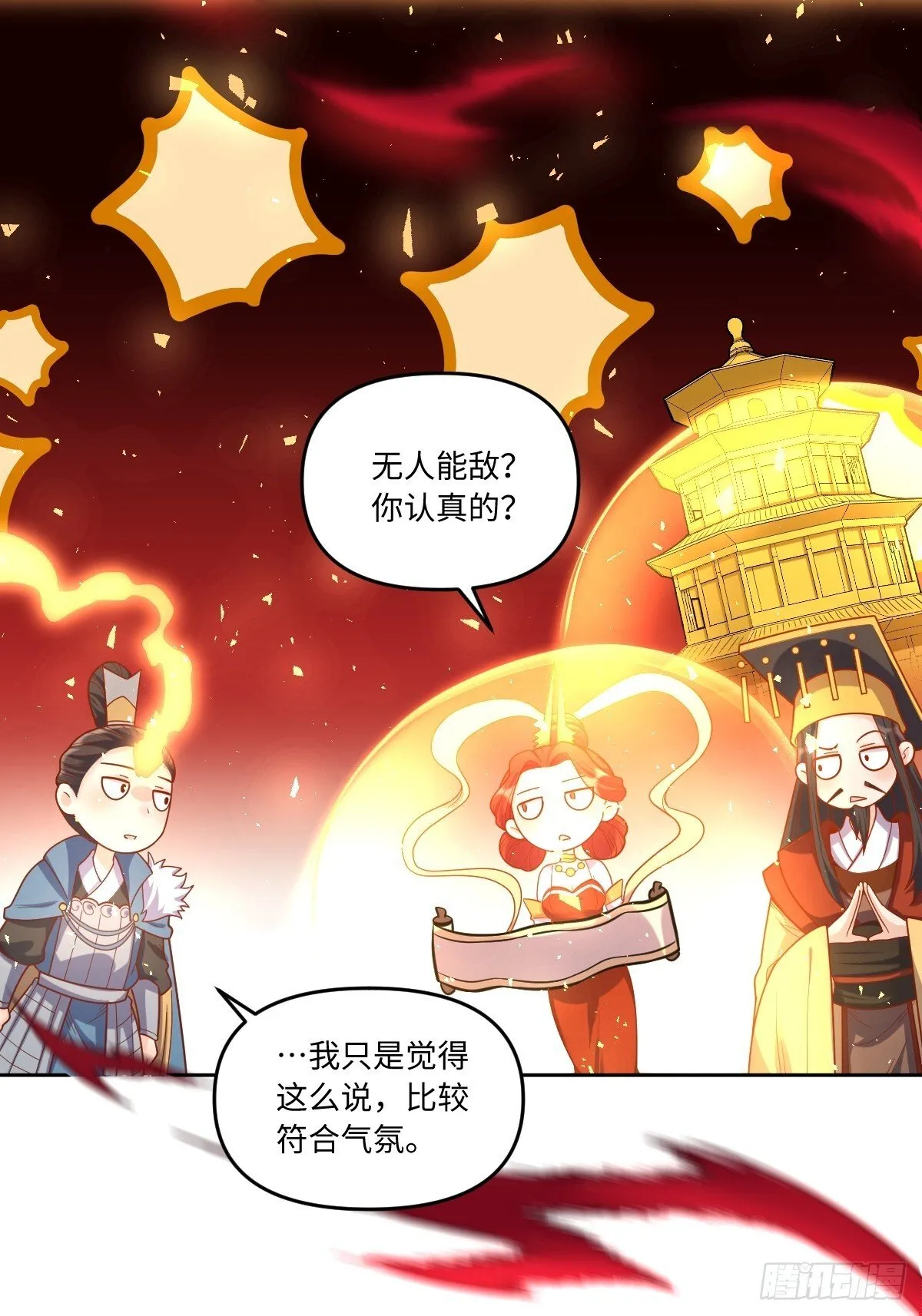 392话 第8页