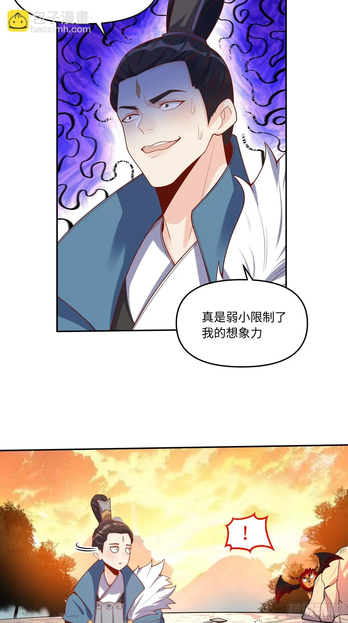 392话 第23页