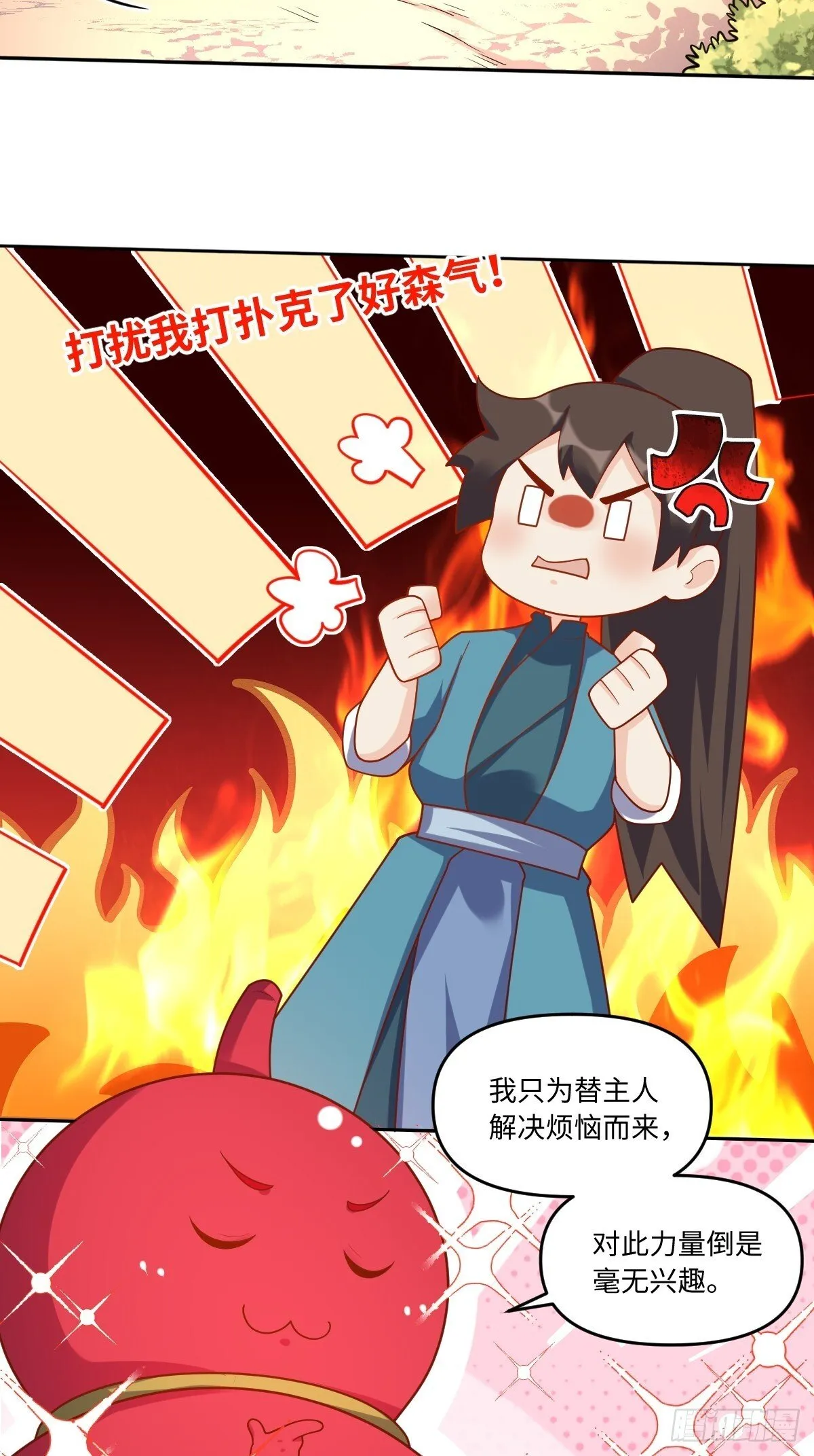 392话 第26页