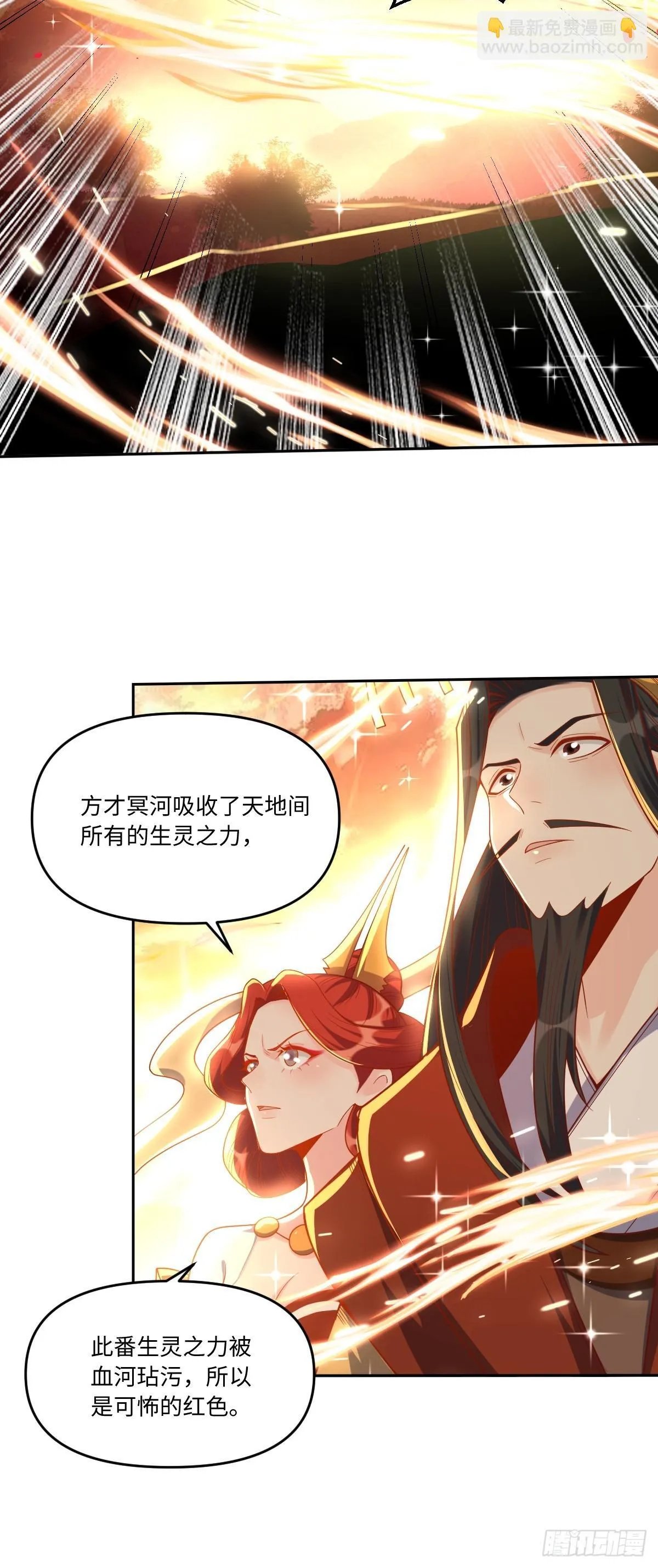 392话 第29页