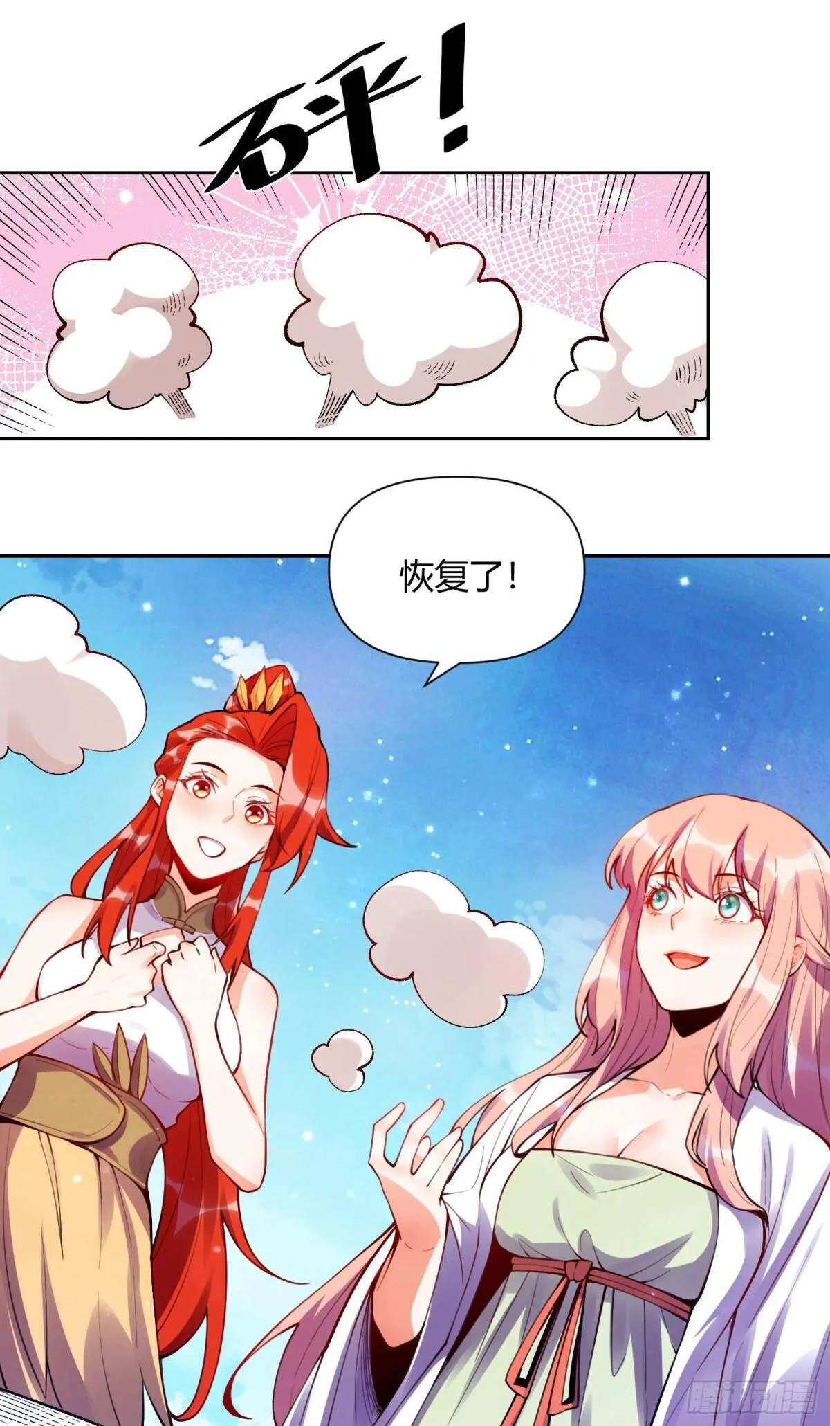393话 第2页