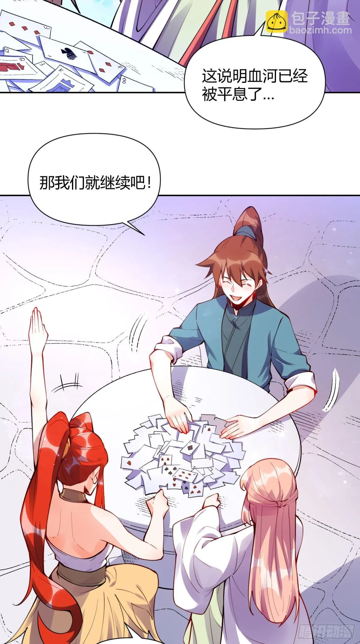 393话 第3页