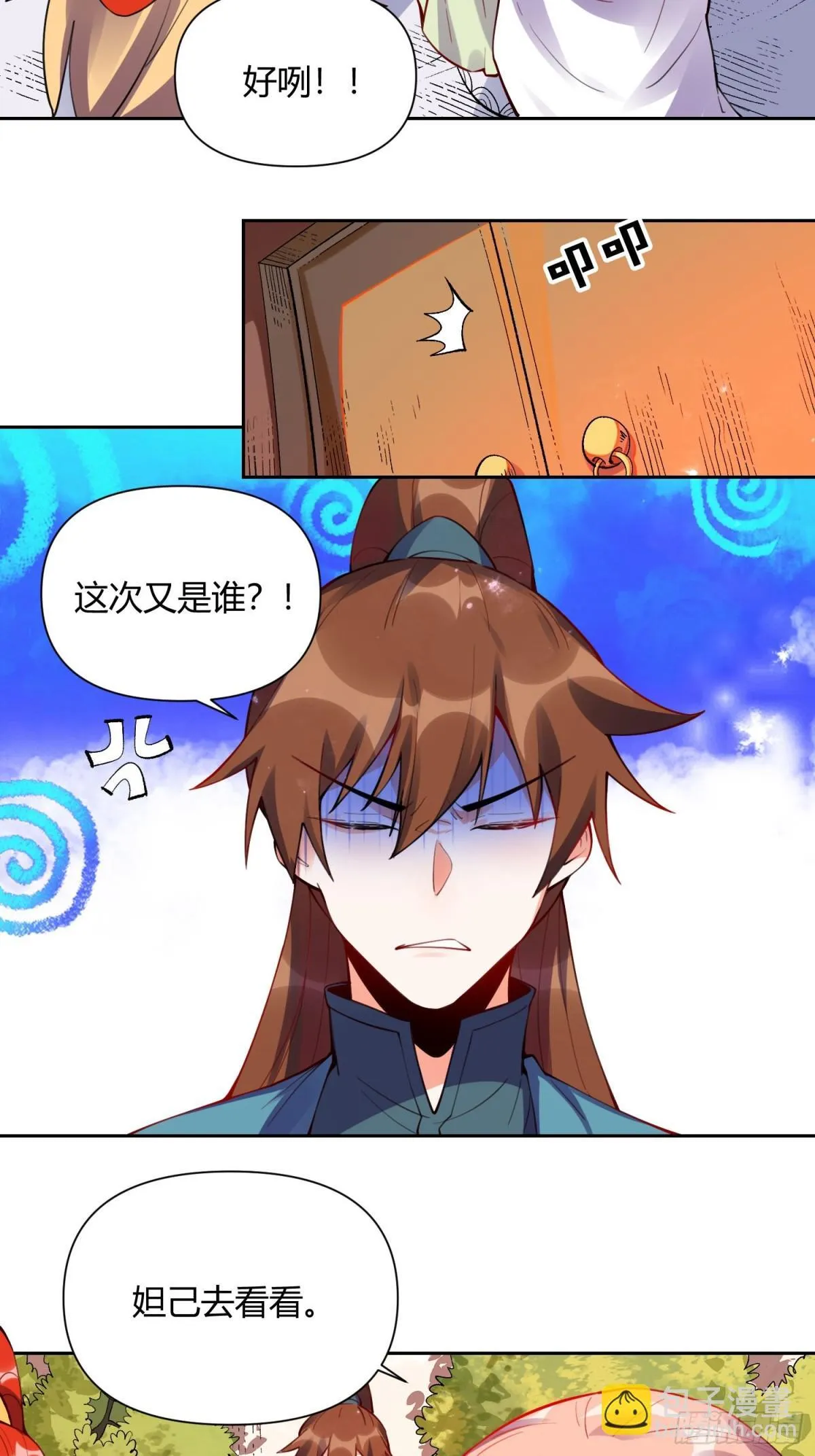 393话 第4页