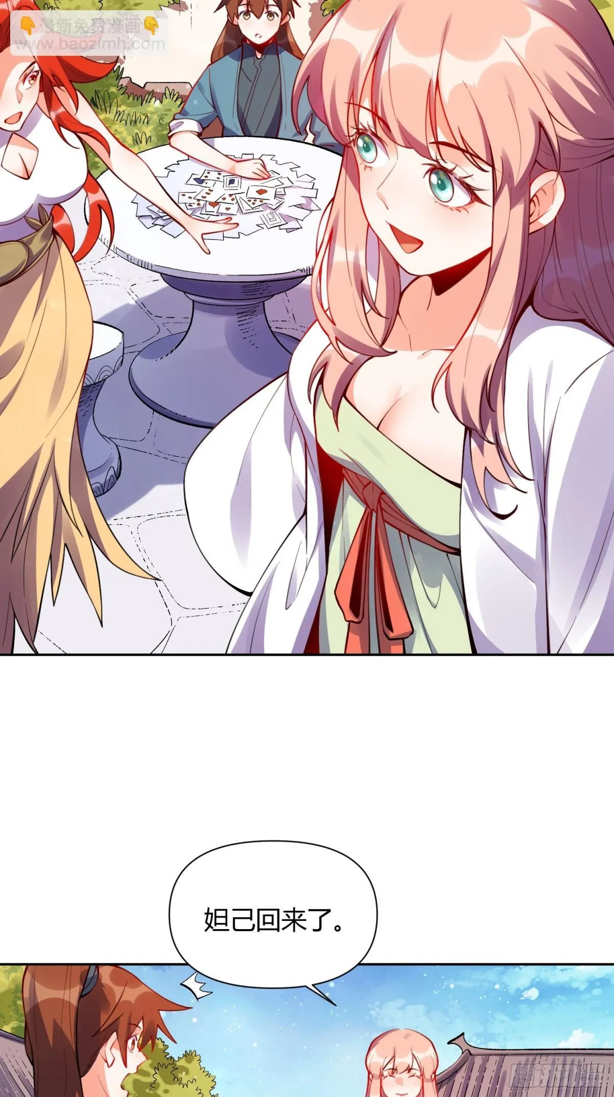 393话 第5页