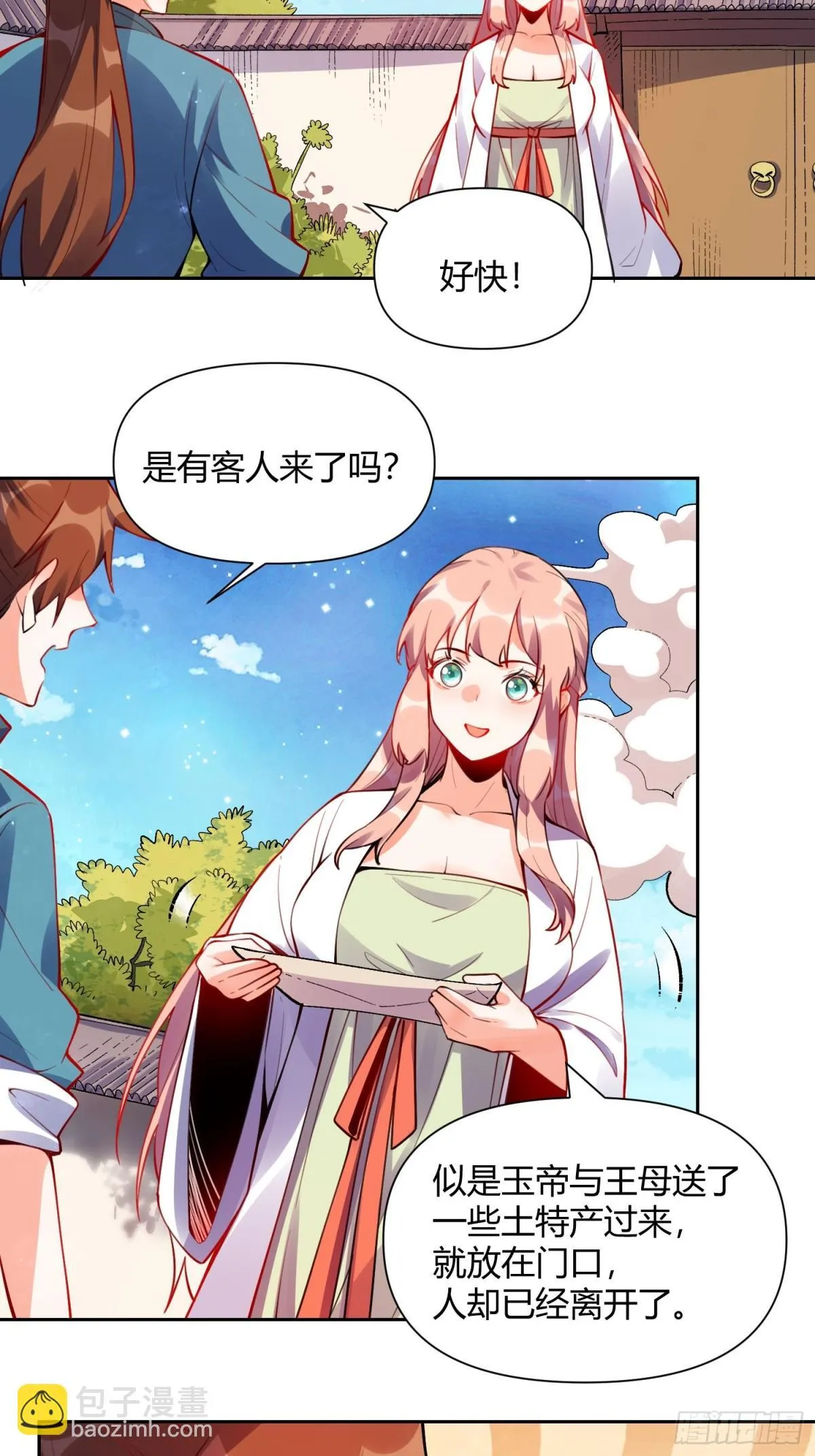 393话 第6页