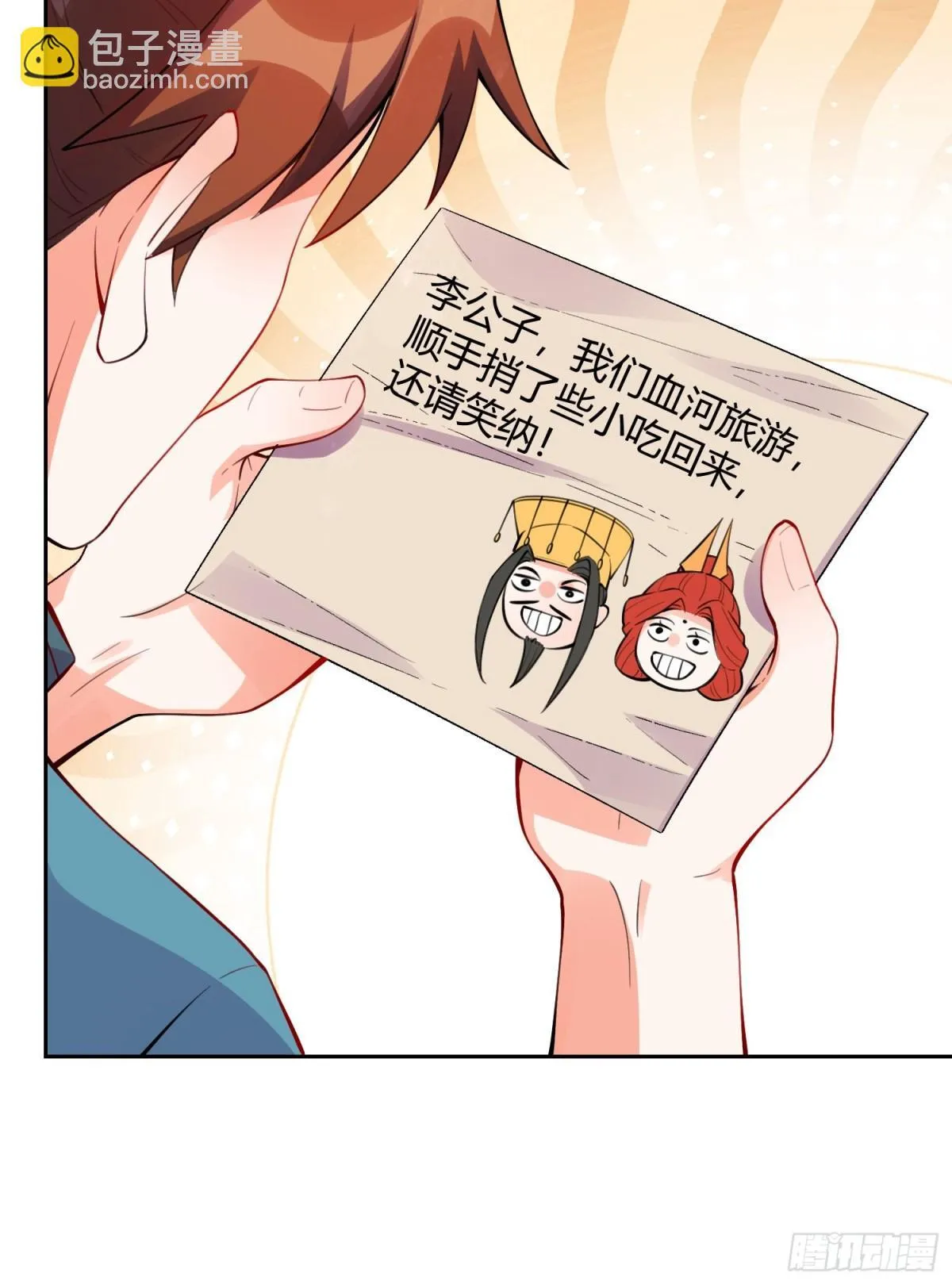 393话 第7页