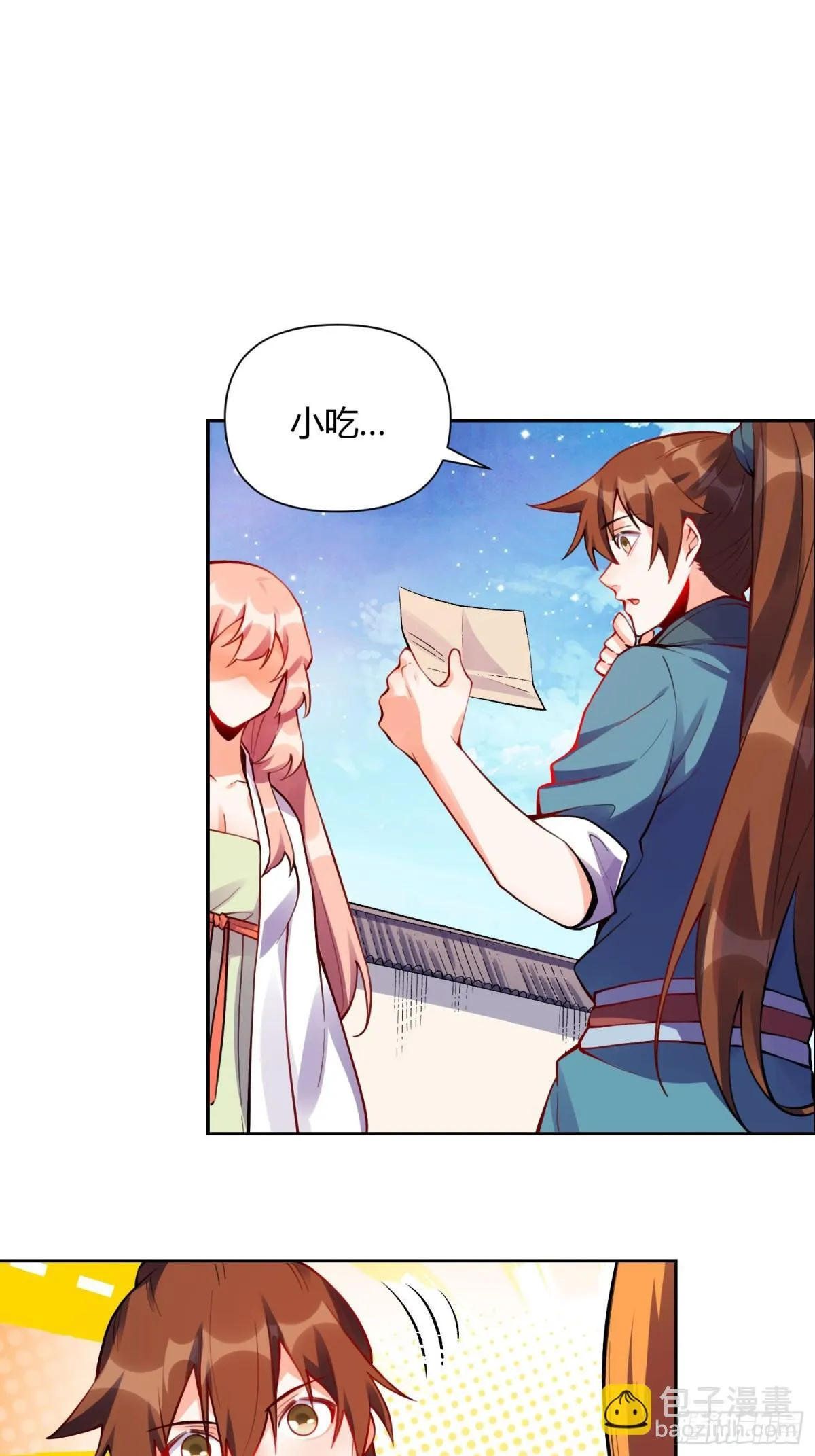393话 第8页