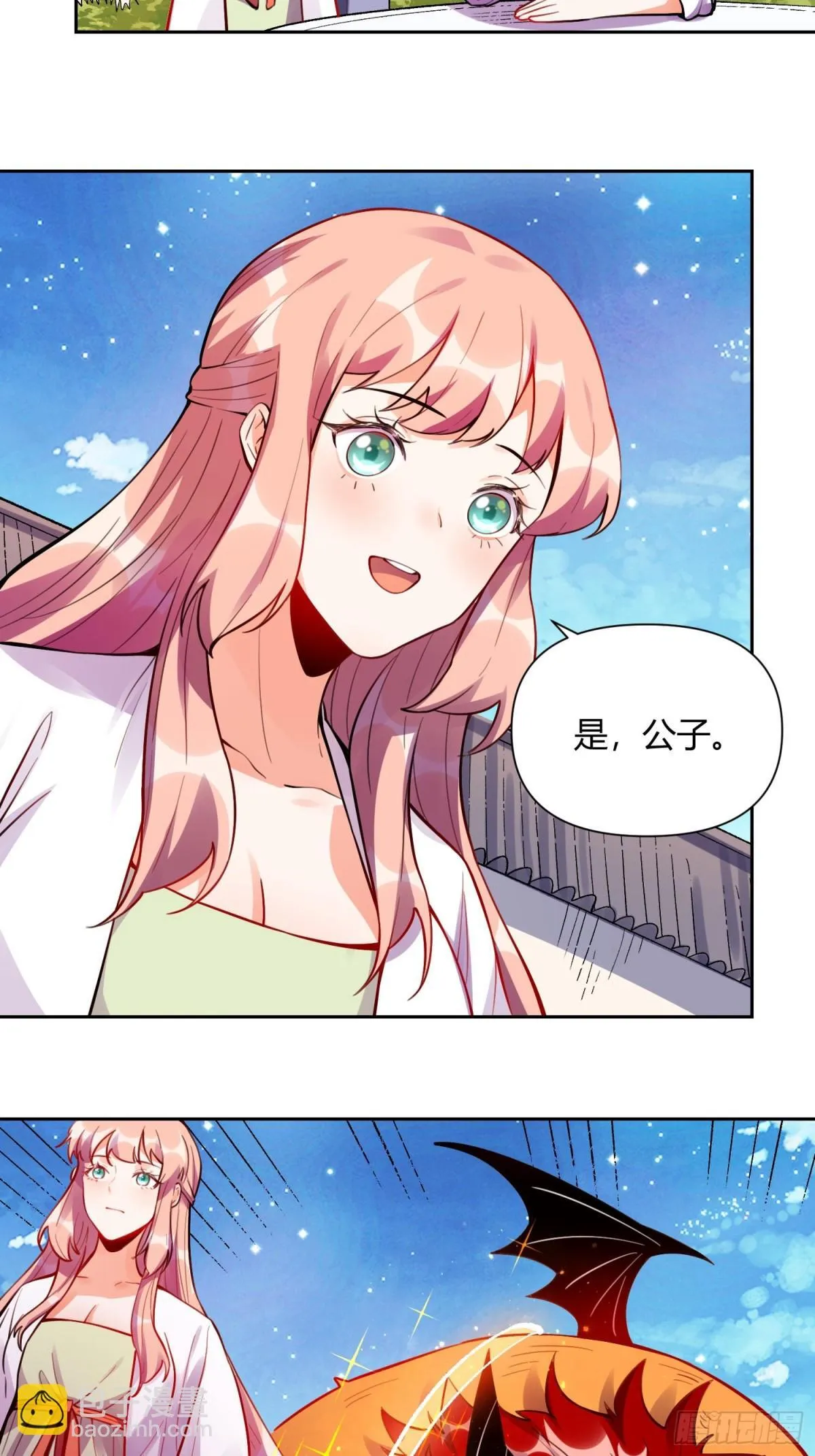 393话 第11页