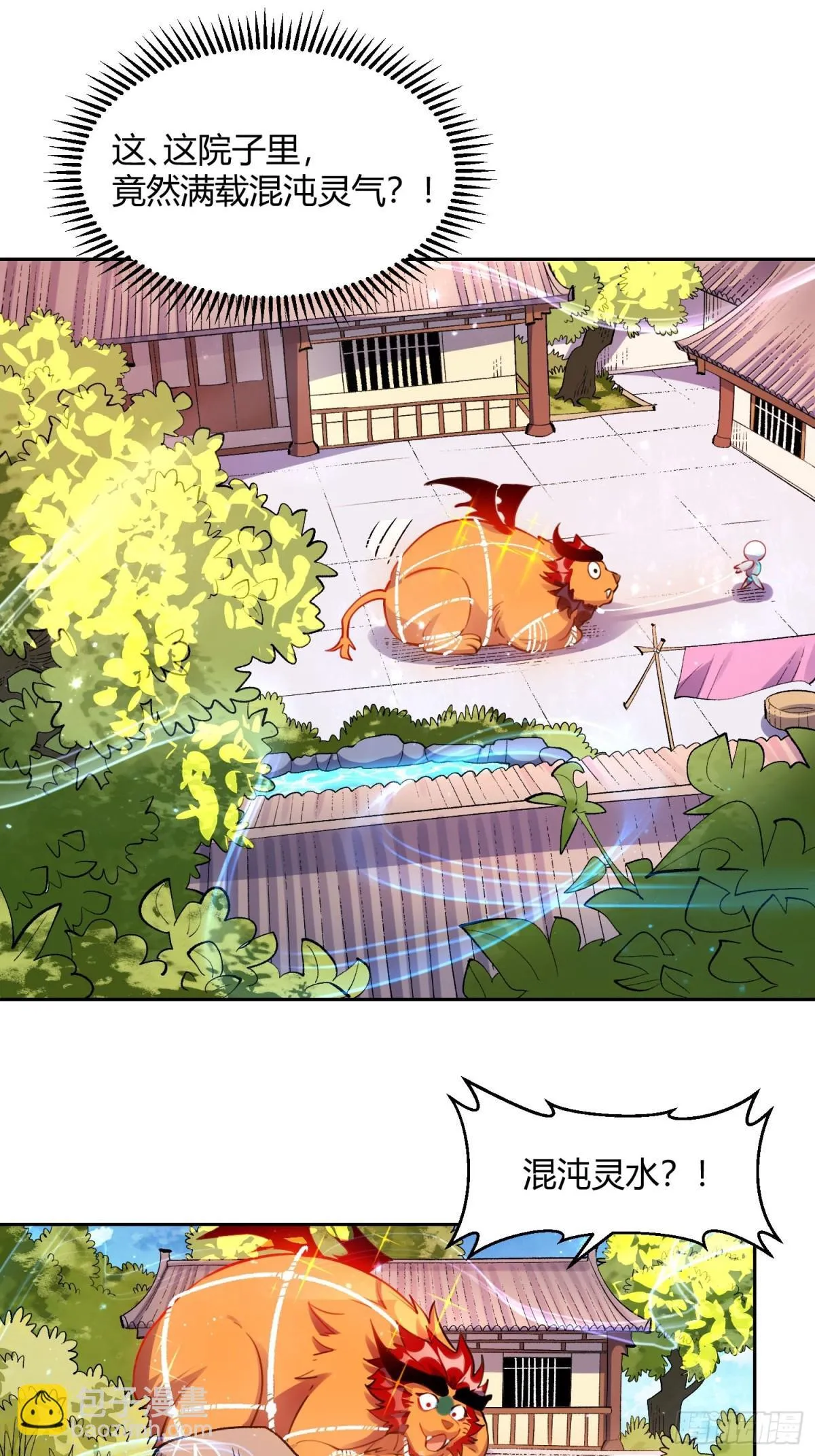 393话 第14页