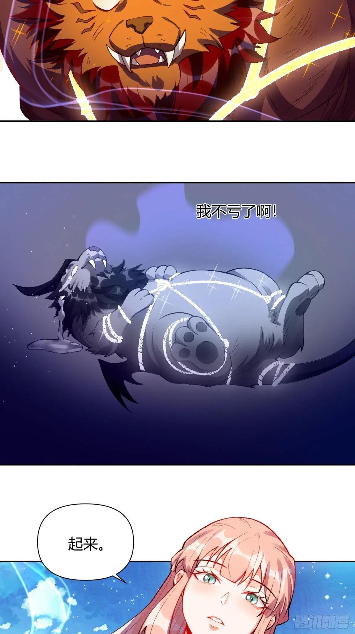 393话 第18页