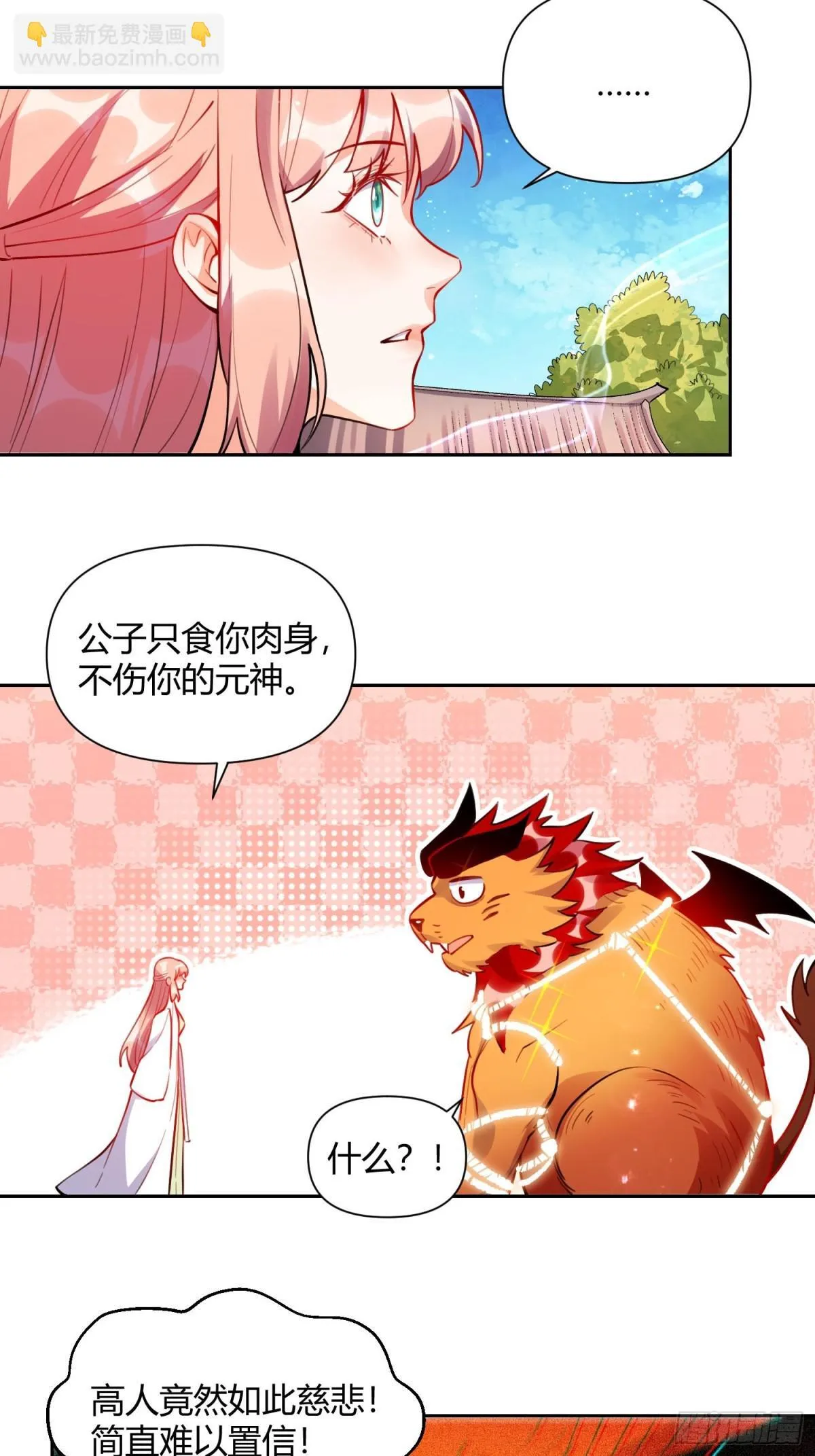 393话 第21页