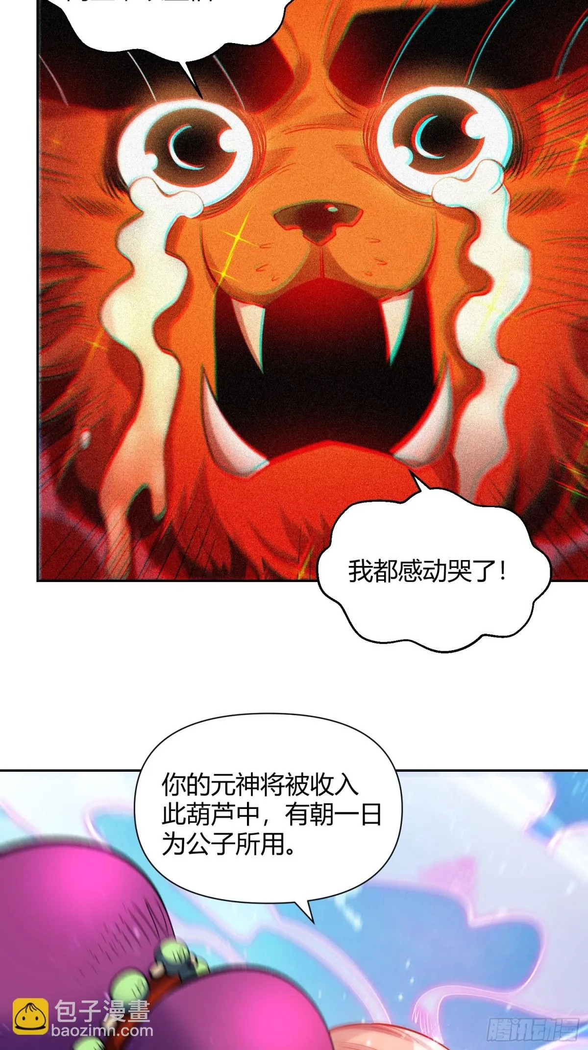 393话 第22页
