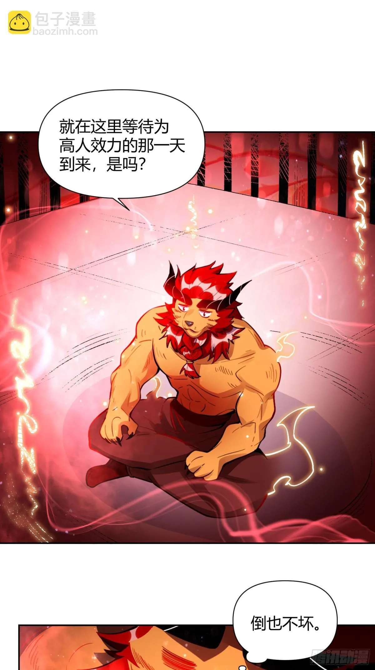 393话 第32页