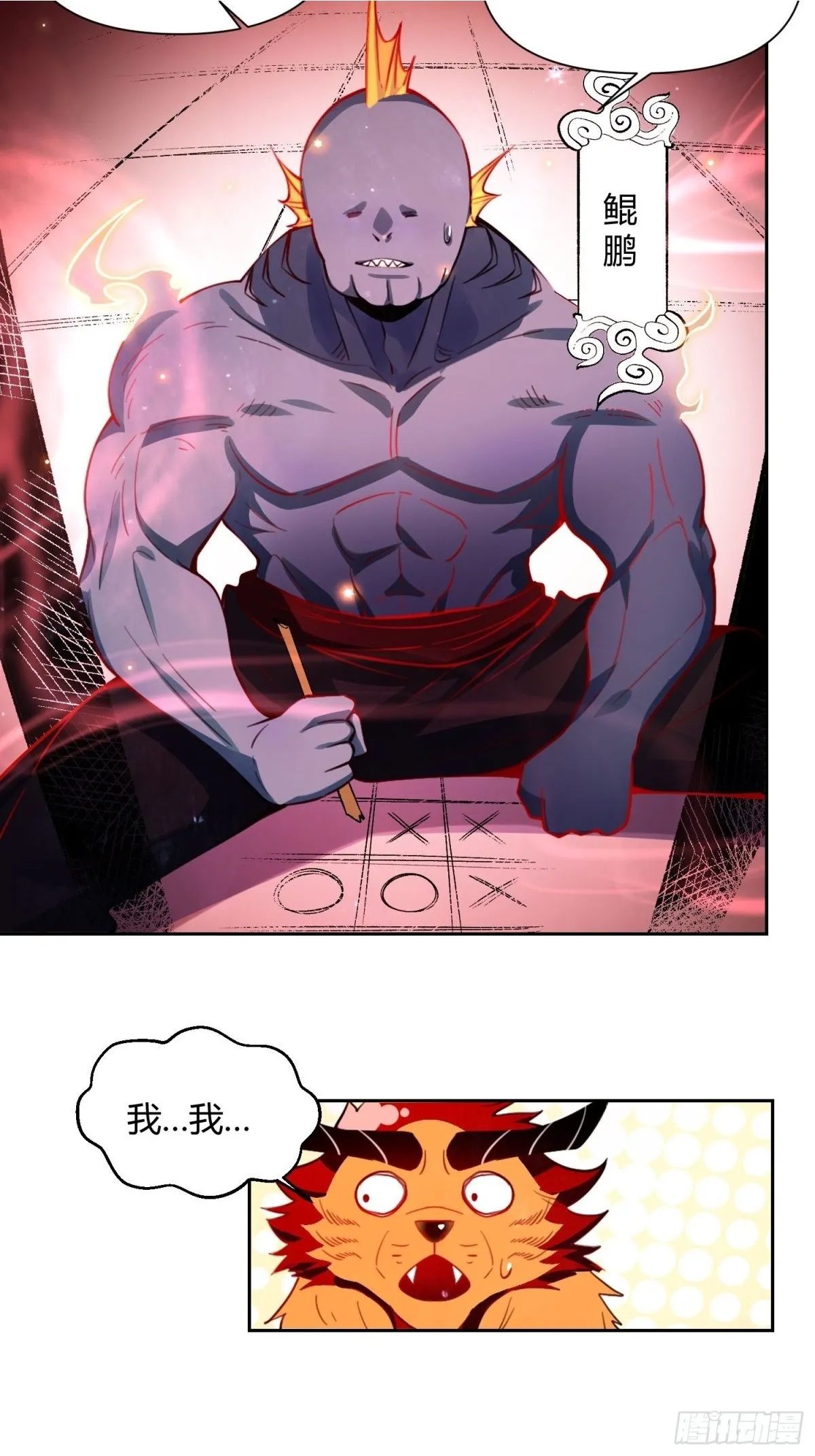 393话 第38页