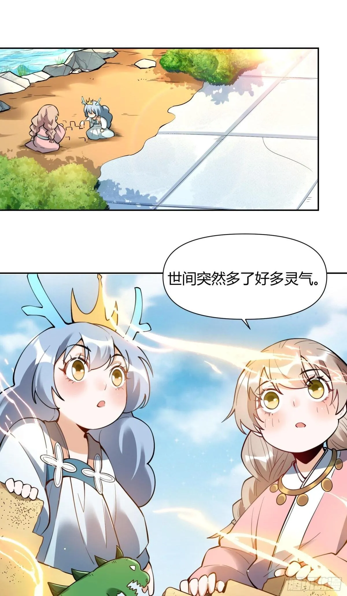 394话 第2页