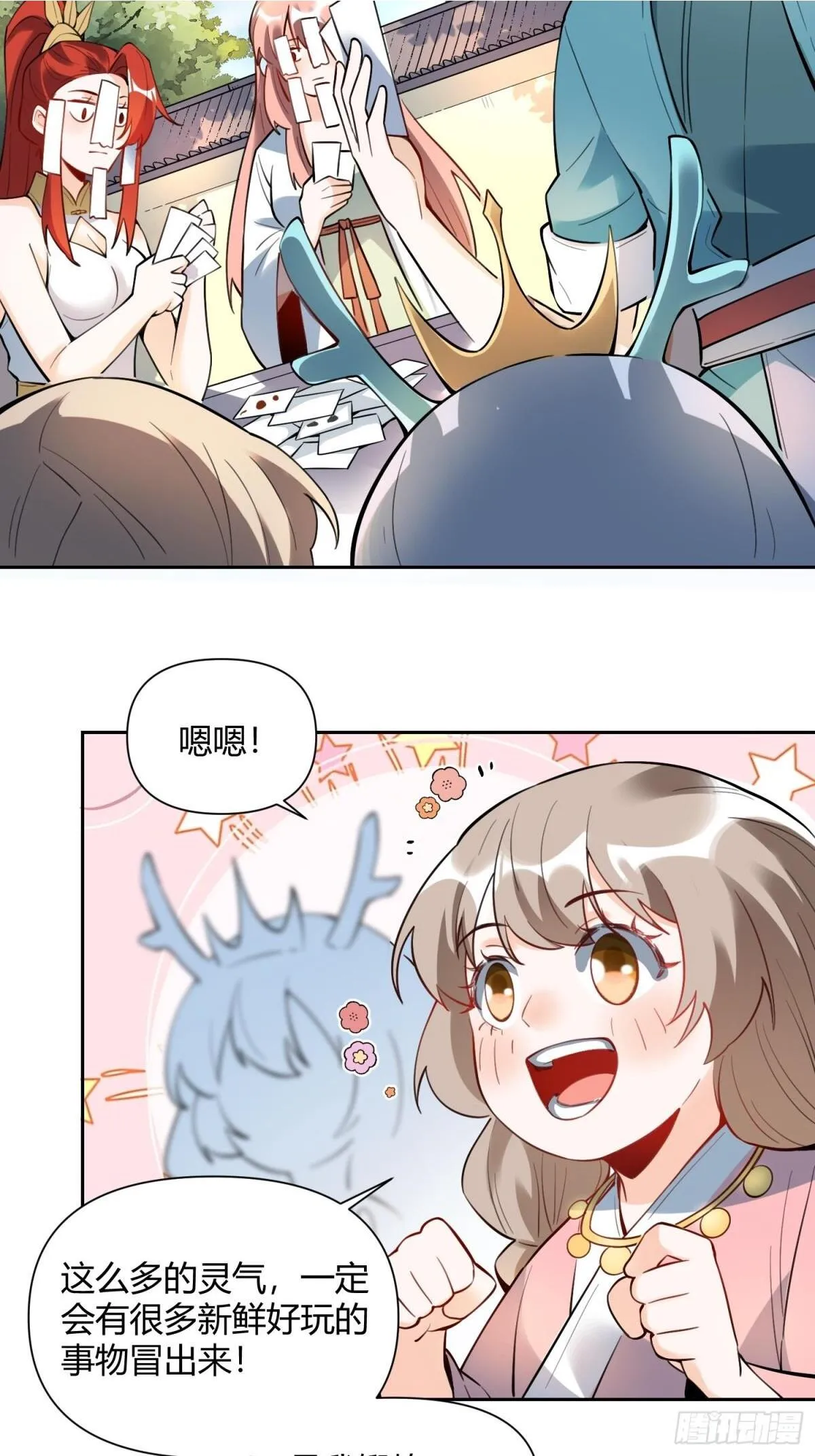 394话 第5页