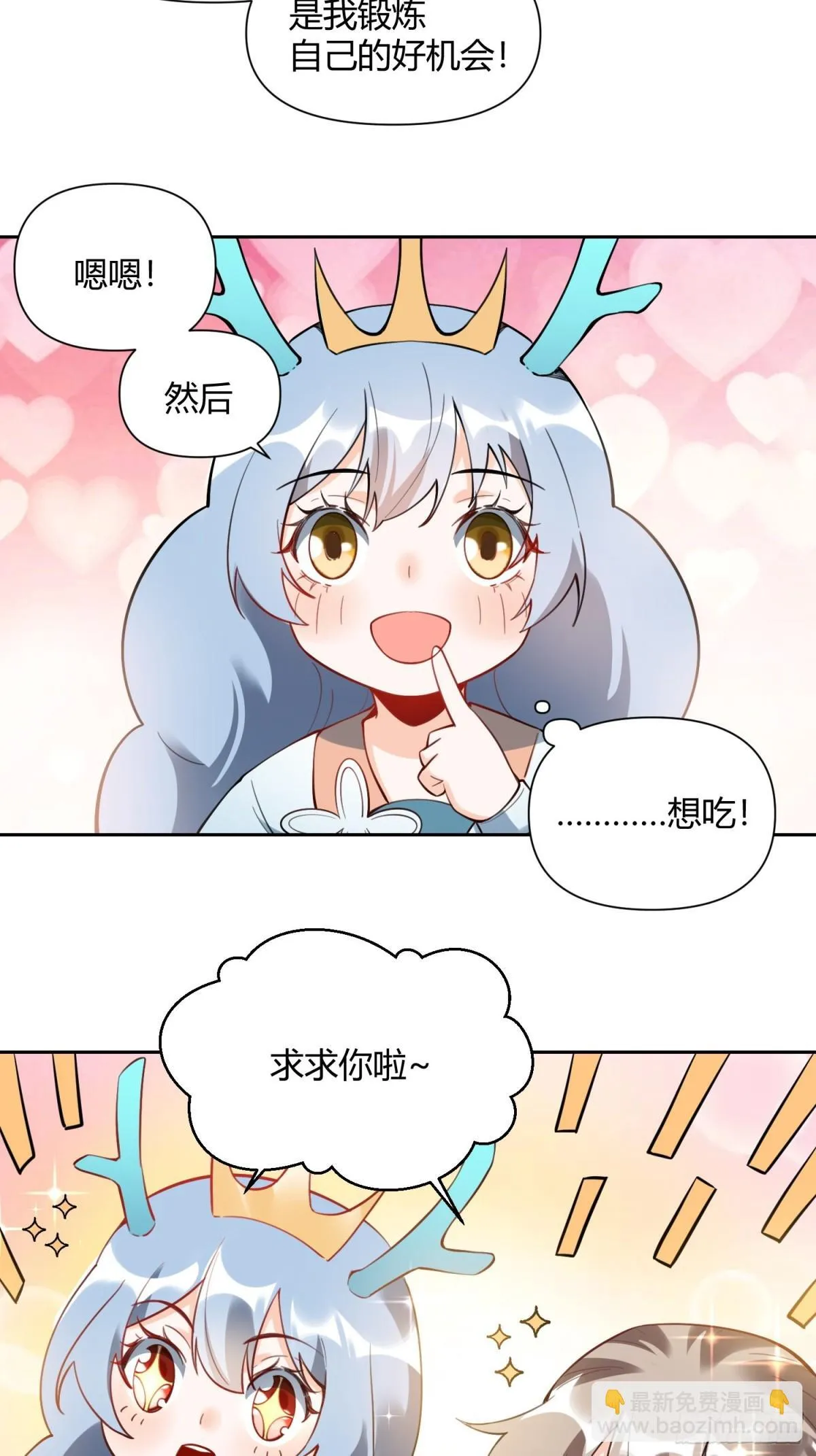 394话 第6页