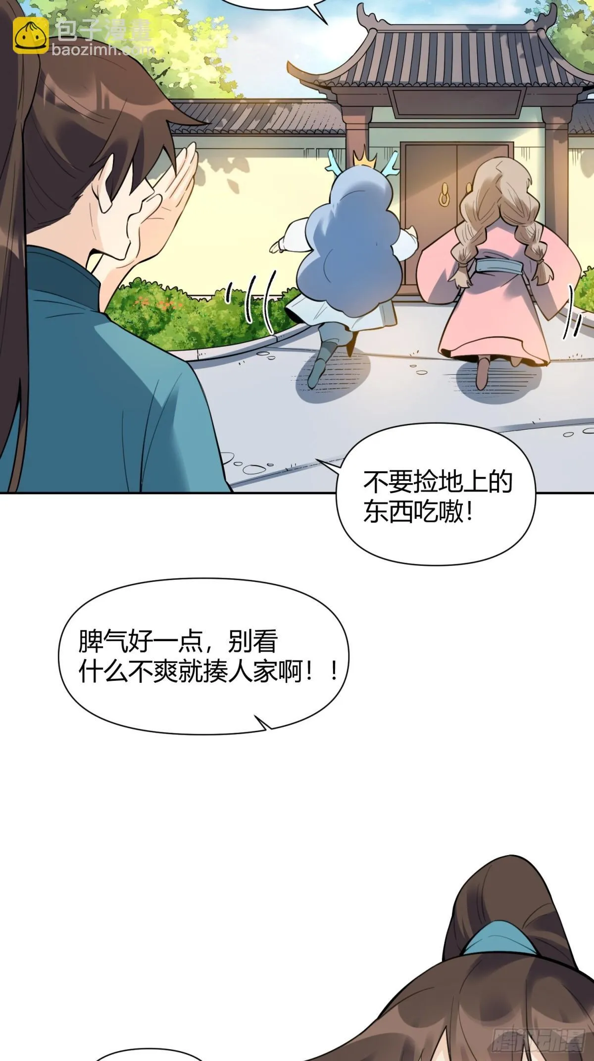 394话 第9页
