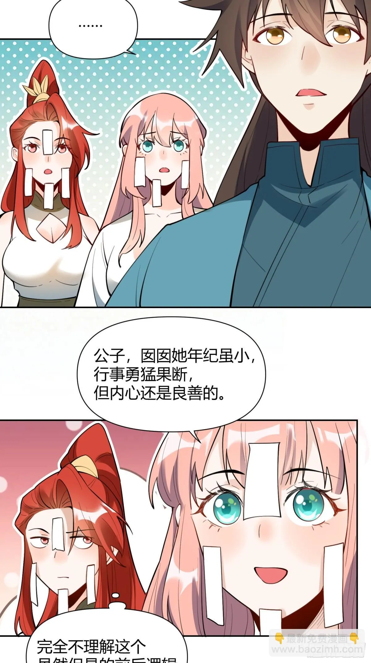 394话 第10页