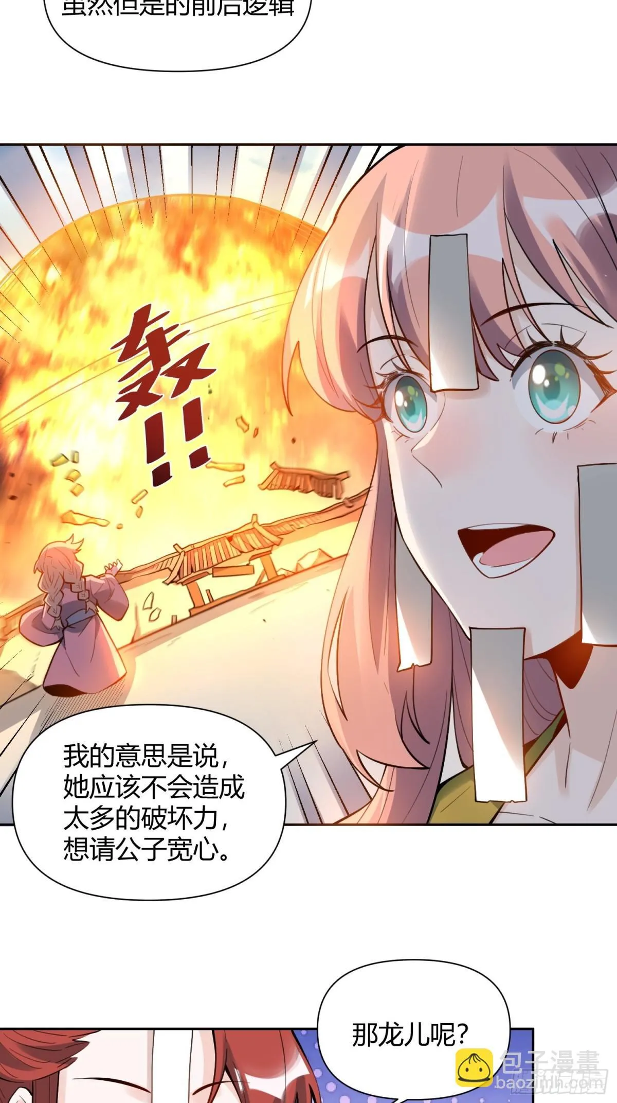 394话 第11页