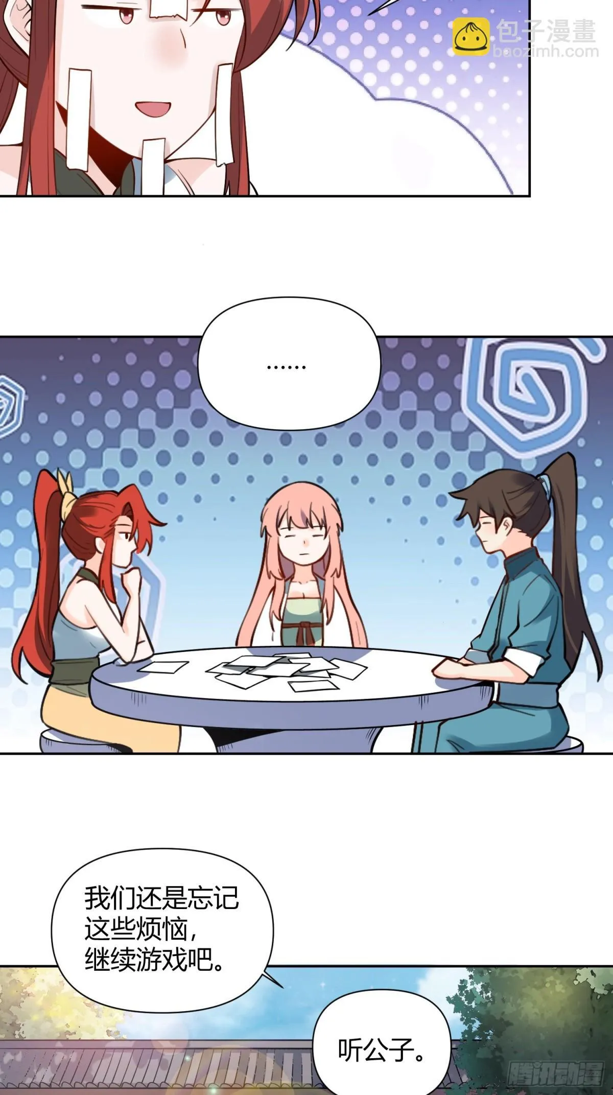 394话 第12页