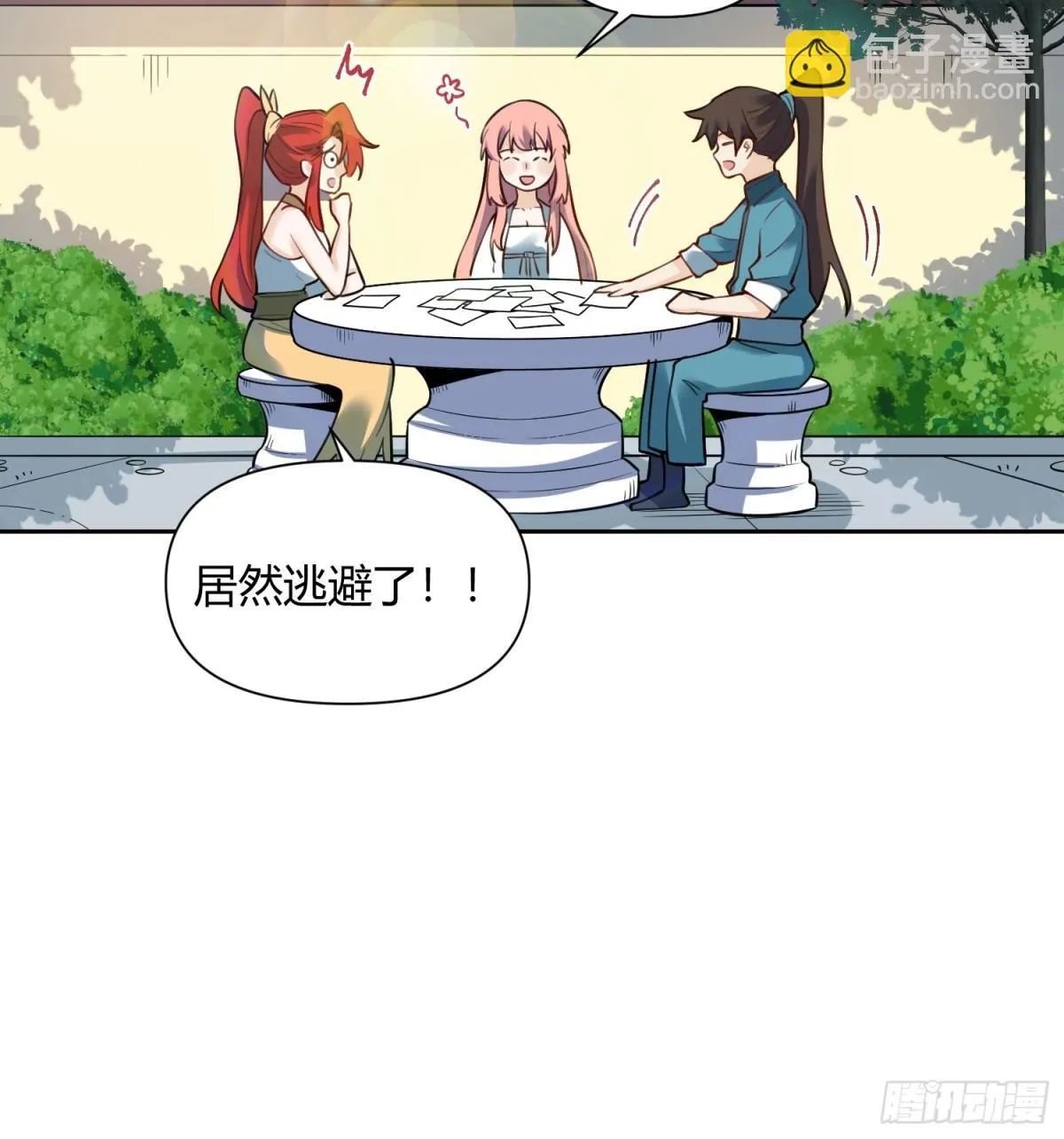 394话 第13页