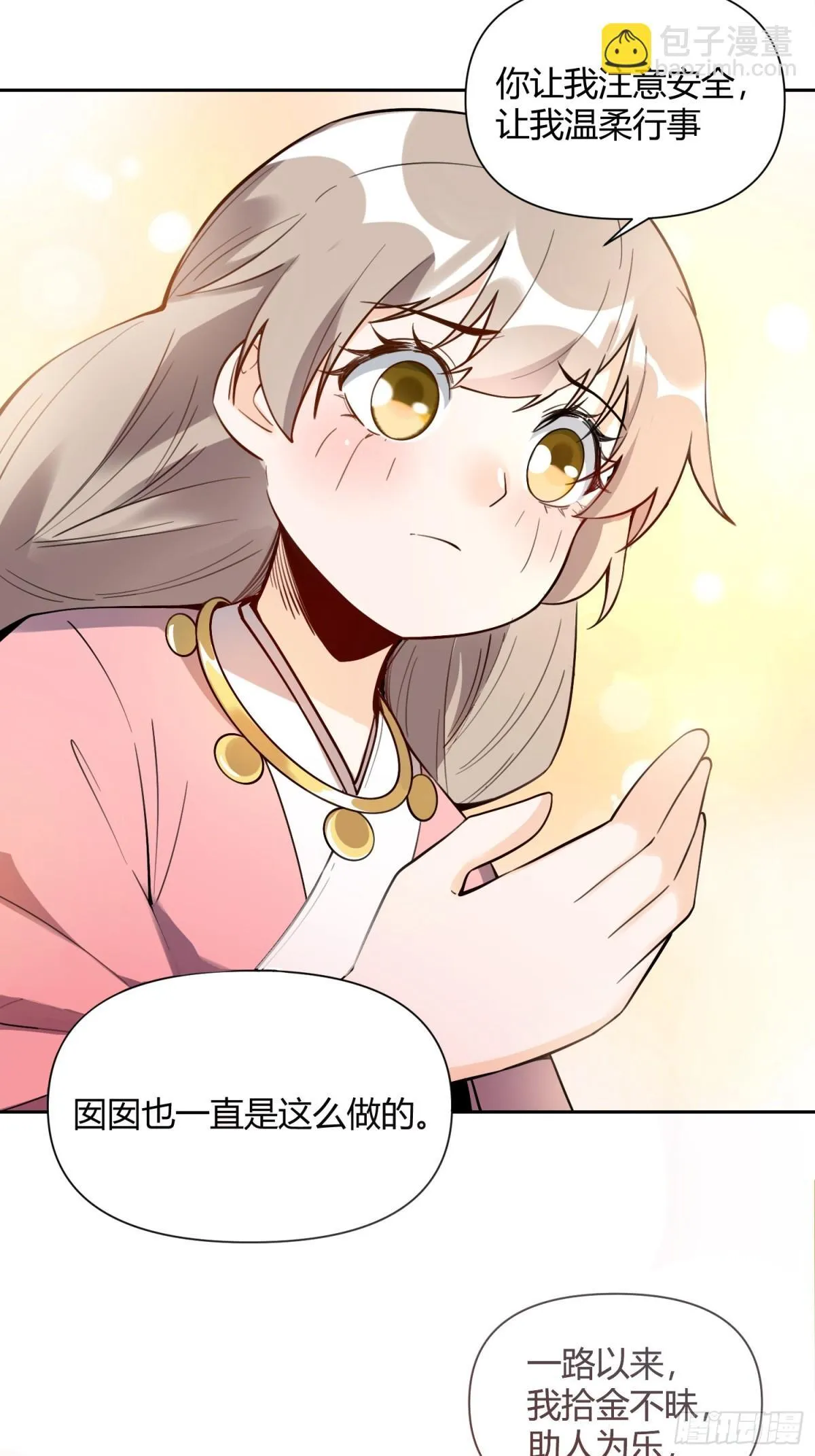 394话 第16页