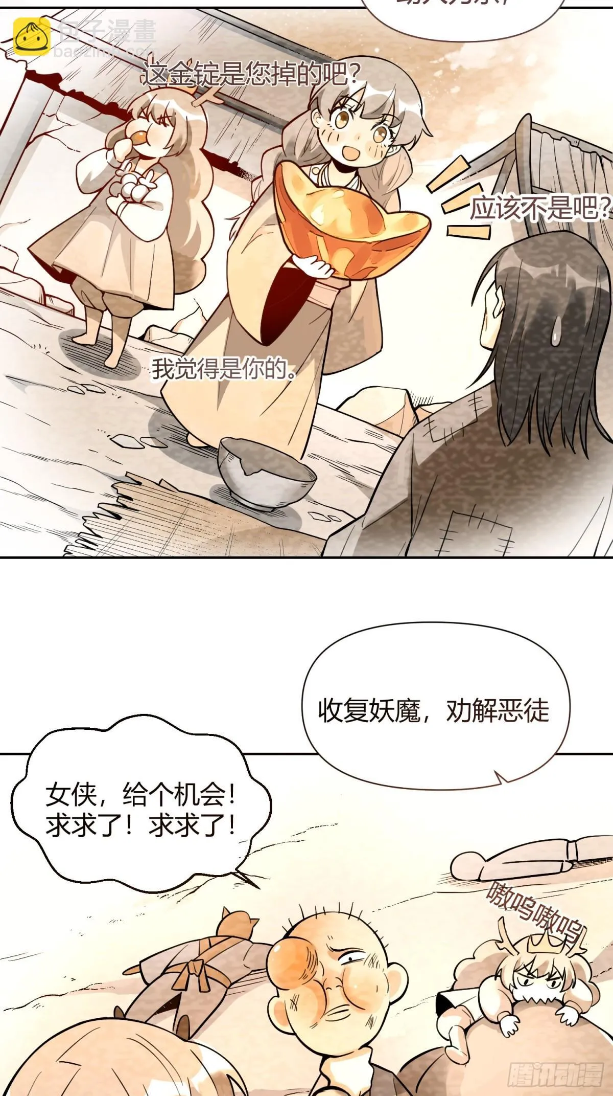 394话 第17页