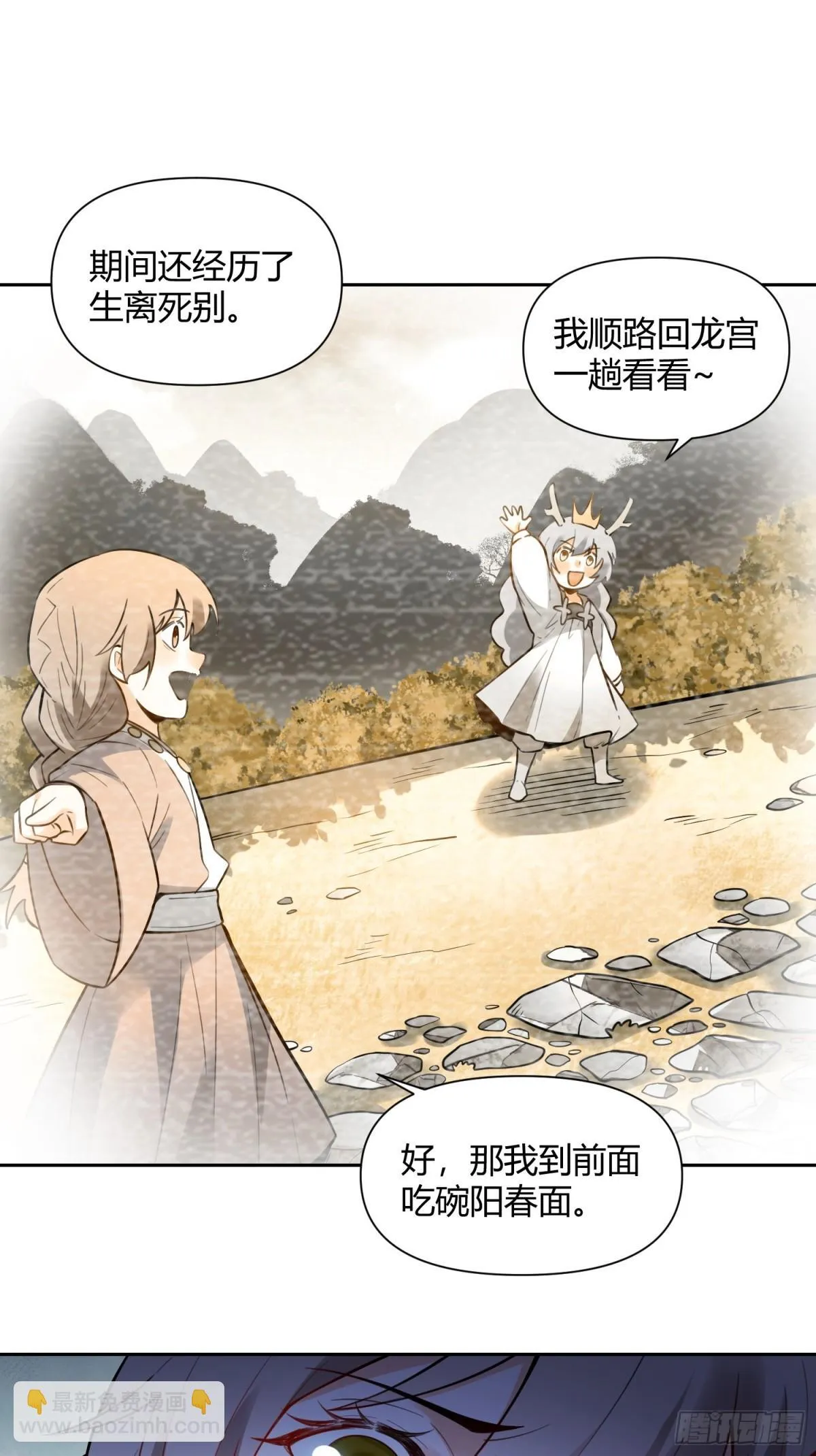 394话 第20页