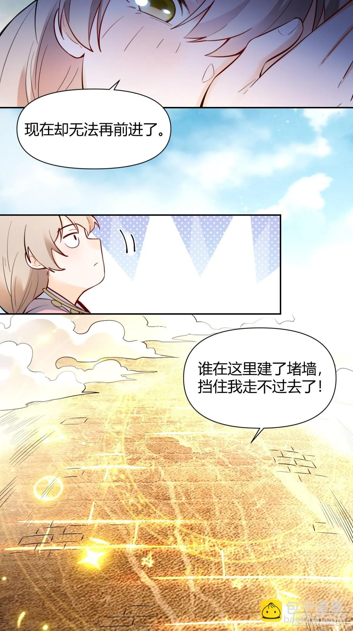 394话 第21页
