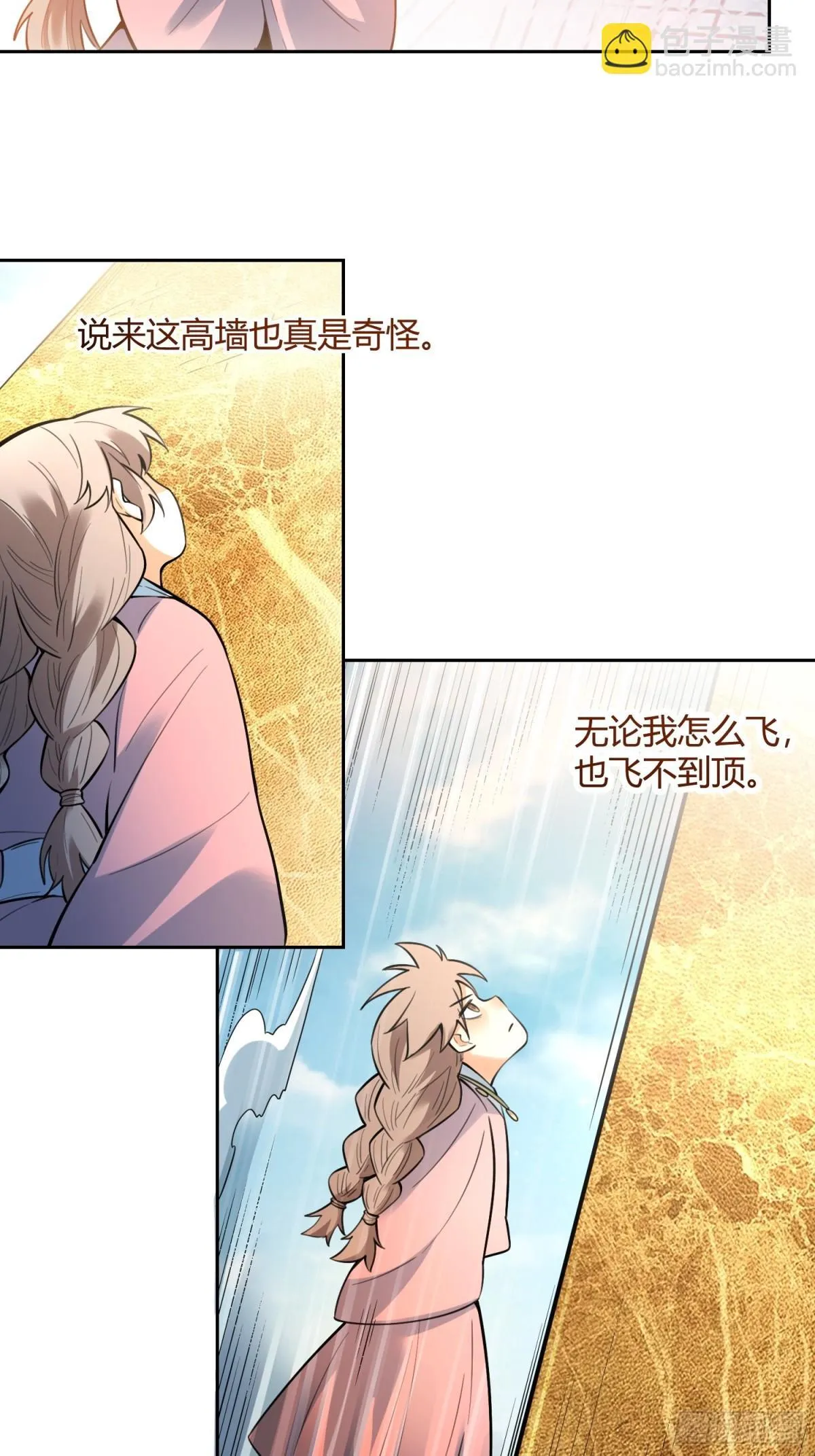 394话 第23页